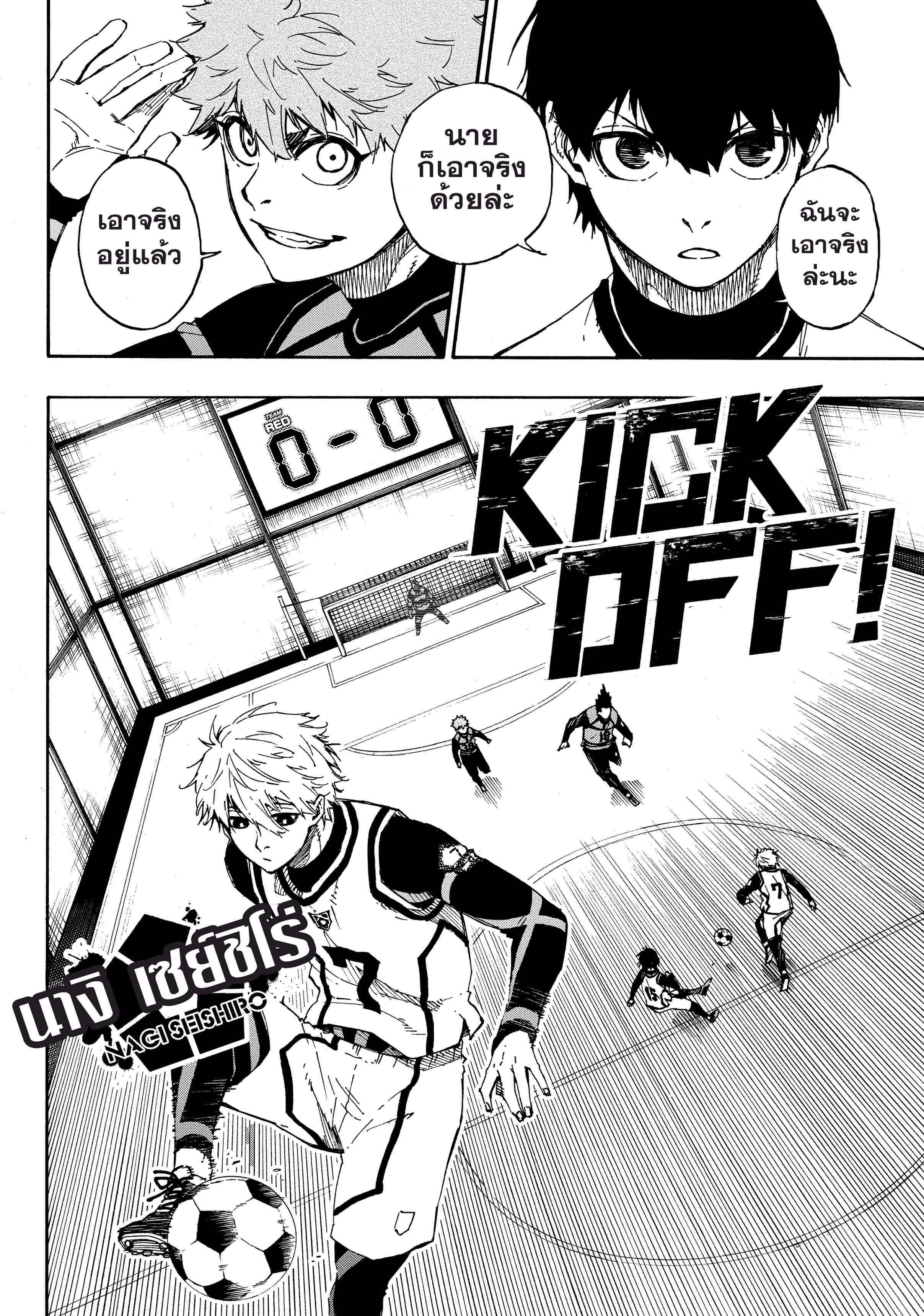 Manga-lc-com อ่านมังงะ อ่านการ์ตูน ออนไลน์ ฟรี Blue Lock ตอนที่ 1 2 3 4 5 6 7 8 9 10 11 12 13 14 ฟรี ไม่มีโฆษณา Manga-lc - อ่าน มังงะ อ่าน การ์ตูน ออนไลน์ อ่านมังงะ ฟรี