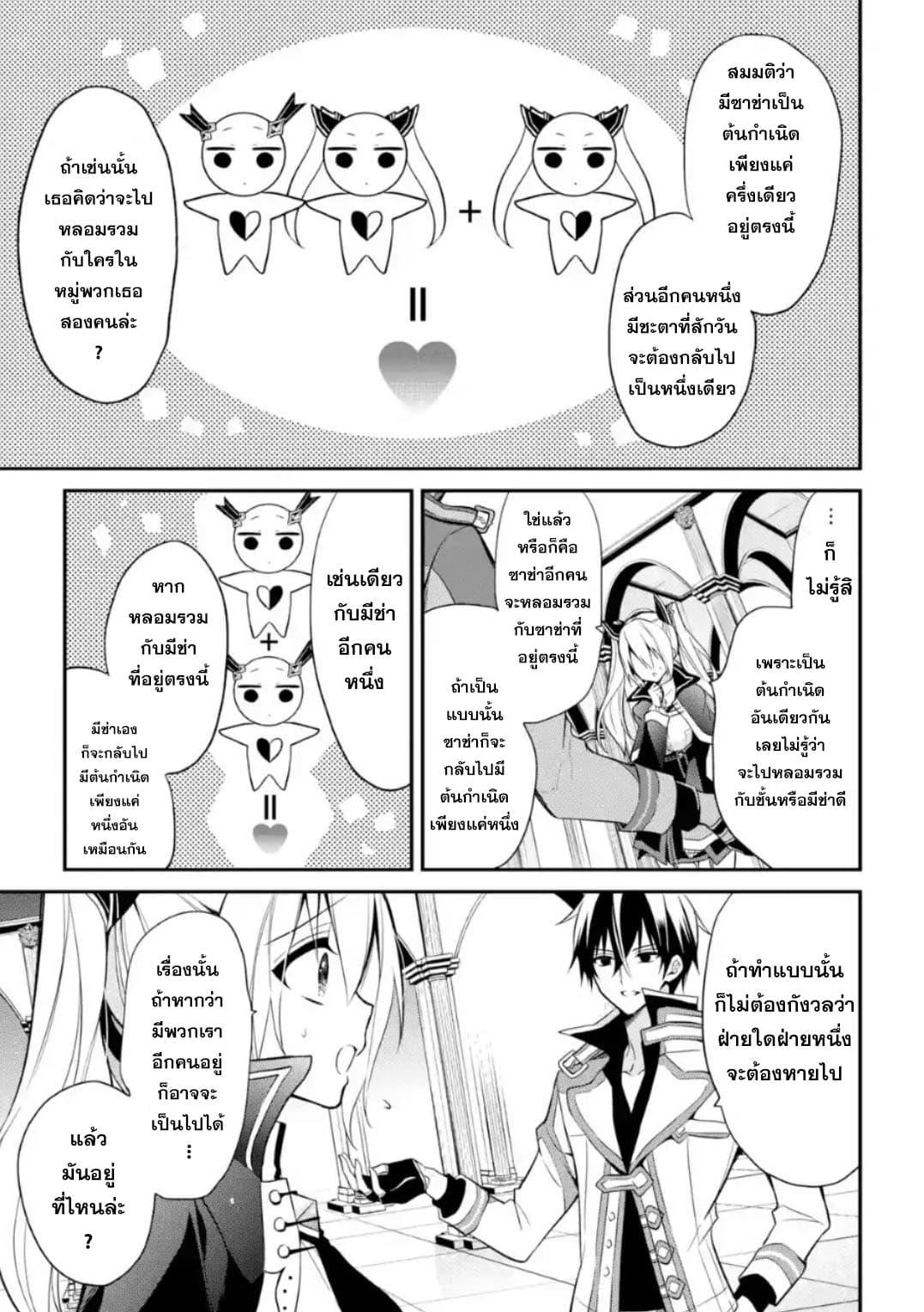 Manga-lc-com อ่านมังงะ อ่านการ์ตูน ออนไลน์ ฟรี Maou Gakuin no Futekigousha ตอนที่ 1 2 3 4 5 6 7 8 9 10 11 12 13 14 ฟรี ไม่มีโฆษณา Manga-lc - อ่าน มังงะ อ่าน การ์ตูน ออนไลน์ อ่านมังงะ ฟรี