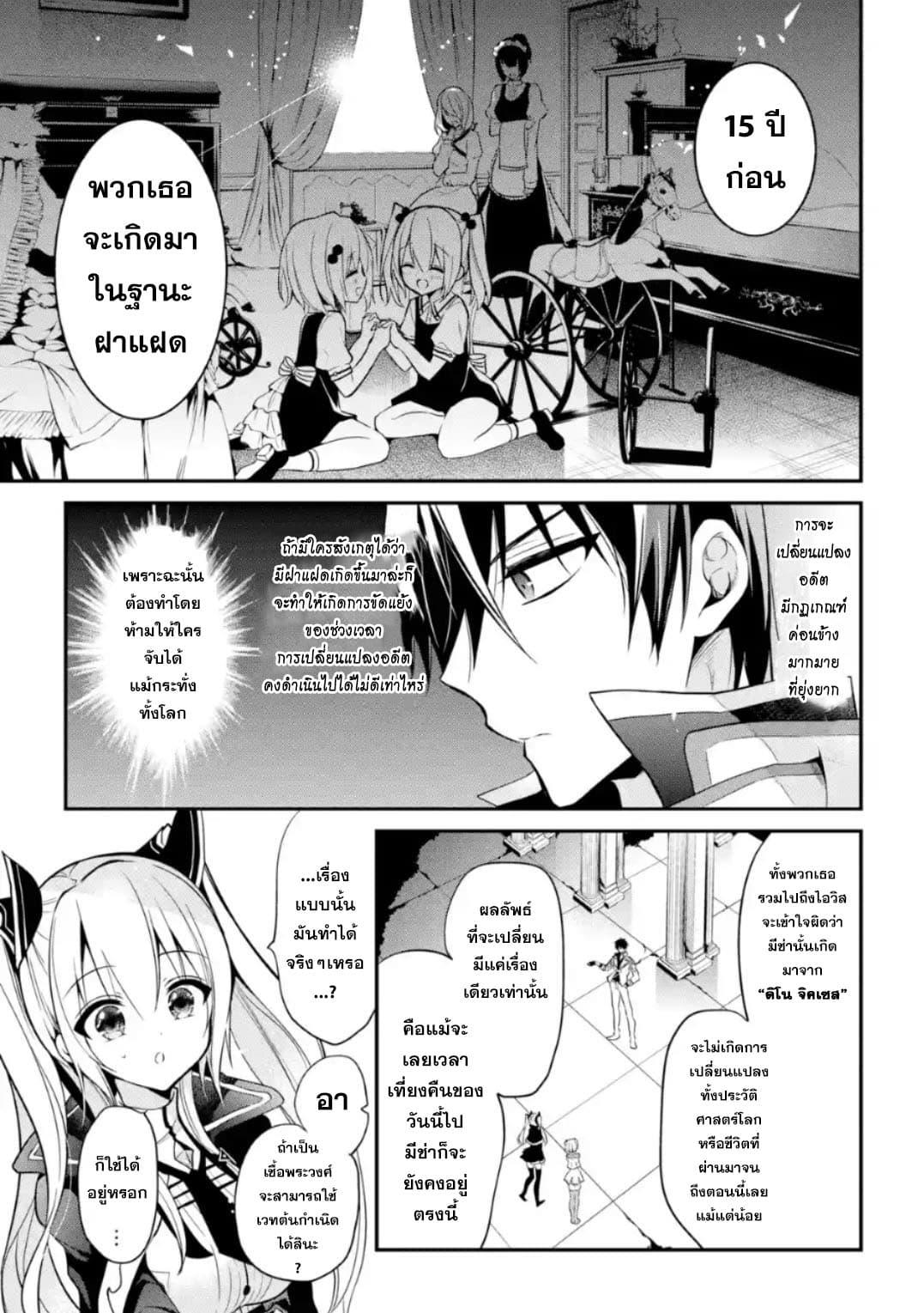Manga-lc-com อ่านมังงะ อ่านการ์ตูน ออนไลน์ ฟรี Maou Gakuin no Futekigousha ตอนที่ 1 2 3 4 5 6 7 8 9 10 11 12 13 14 ฟรี ไม่มีโฆษณา Manga-lc - อ่าน มังงะ อ่าน การ์ตูน ออนไลน์ อ่านมังงะ ฟรี