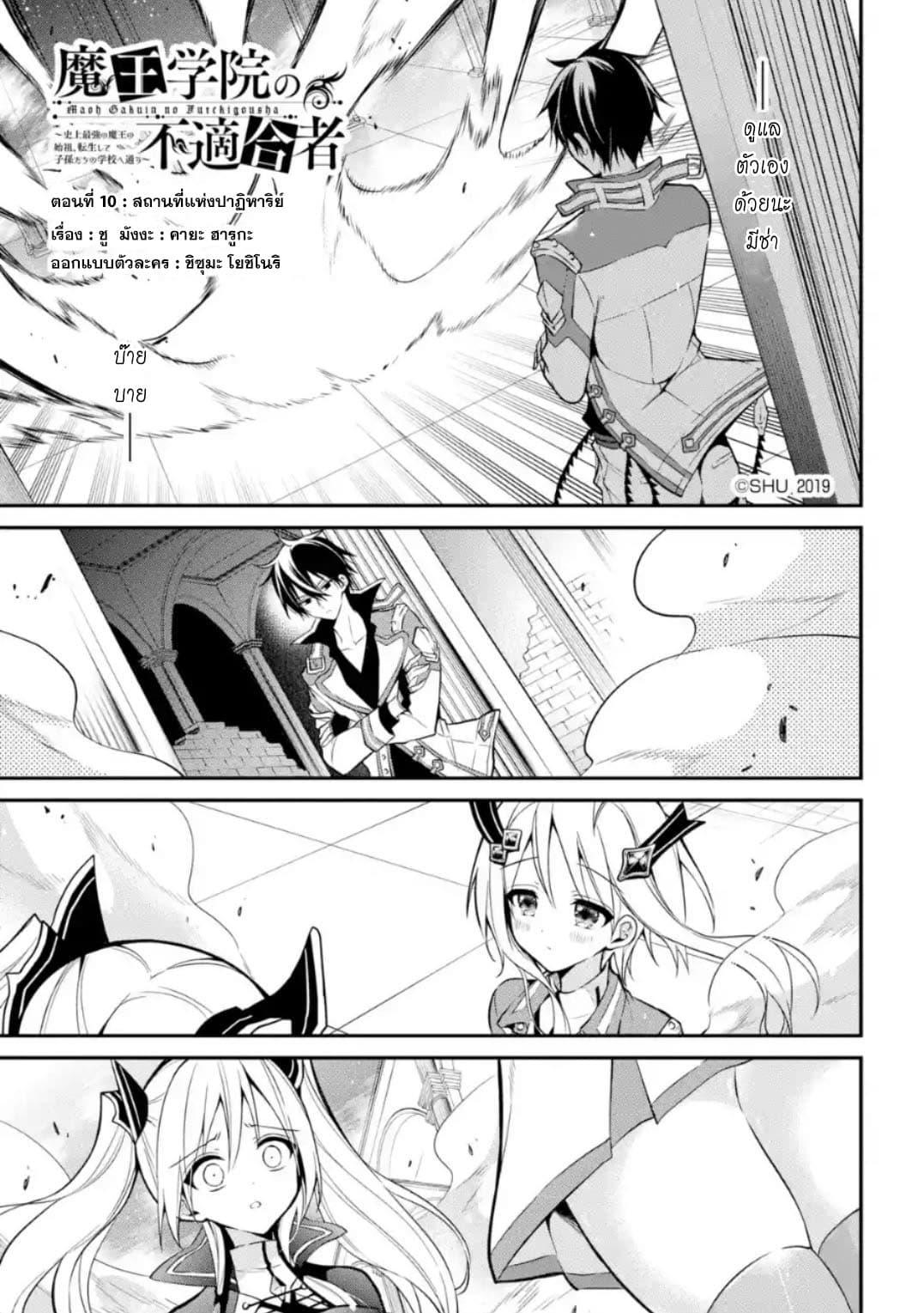 Manga-lc-com อ่านมังงะ อ่านการ์ตูน ออนไลน์ ฟรี Maou Gakuin no Futekigousha ตอนที่ 1 2 3 4 5 6 7 8 9 10 11 12 13 14 ฟรี ไม่มีโฆษณา Manga-lc - อ่าน มังงะ อ่าน การ์ตูน ออนไลน์ อ่านมังงะ ฟรี