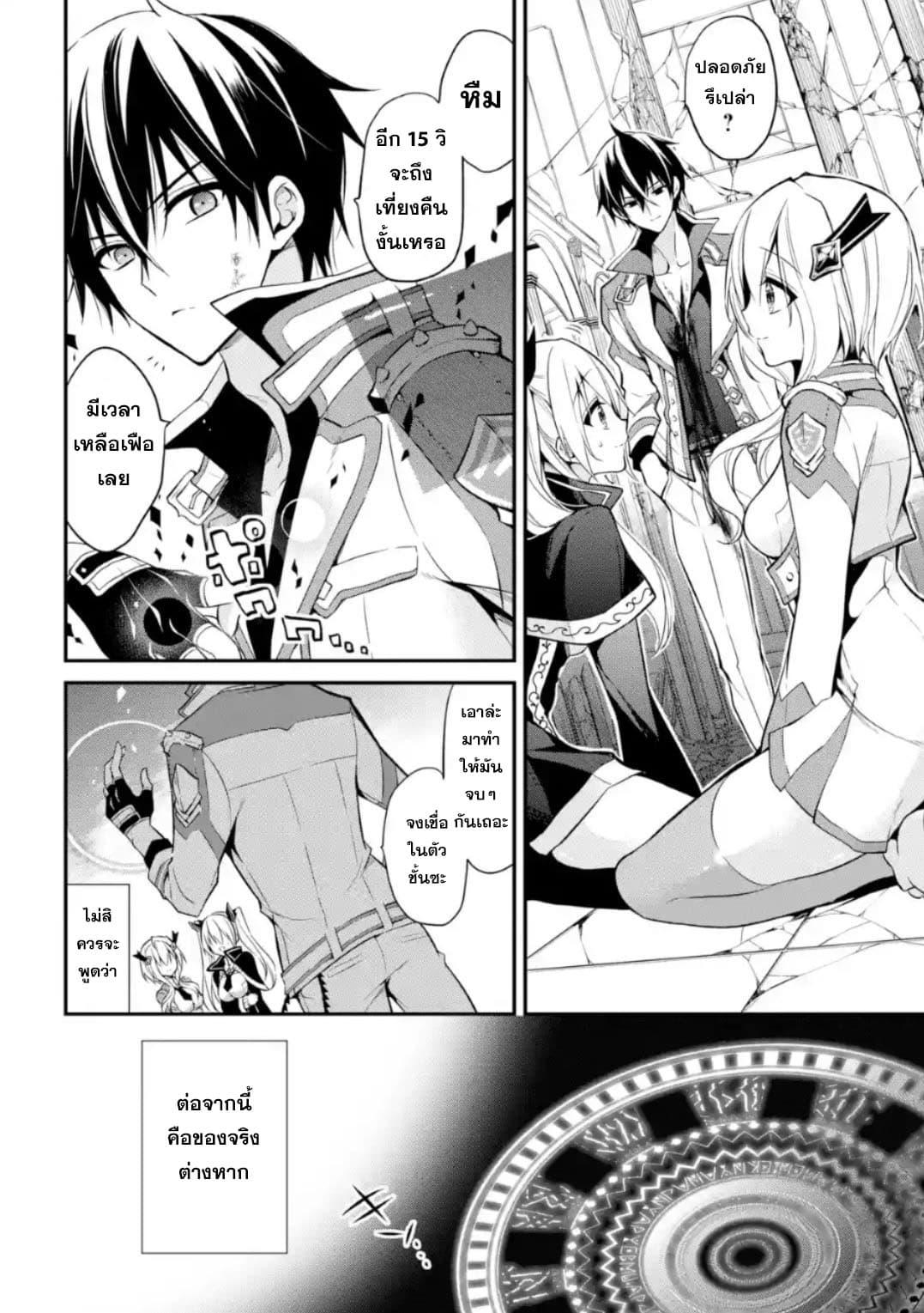 Manga-lc-com อ่านมังงะ อ่านการ์ตูน ออนไลน์ ฟรี Maou Gakuin no Futekigousha ตอนที่ 1 2 3 4 5 6 7 8 9 10 11 12 13 14 ฟรี ไม่มีโฆษณา Manga-lc - อ่าน มังงะ อ่าน การ์ตูน ออนไลน์ อ่านมังงะ ฟรี