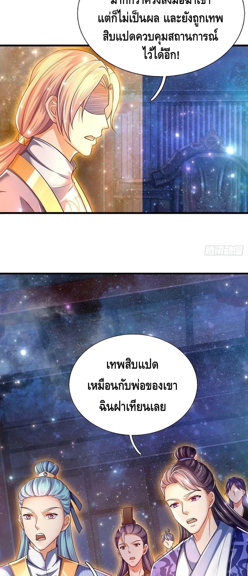 Manga-lc-com อ่านมังงะ อ่านการ์ตูน ออนไลน์ ฟรี Opening to Supreme Dantian ตอนที่ 1 2 3 4 5 6 7 8 9 10 11 12 13 14 ฟรี ไม่มีโฆษณา Manga-lc - อ่าน มังงะ อ่าน การ์ตูน ออนไลน์ อ่านมังงะ ฟรี