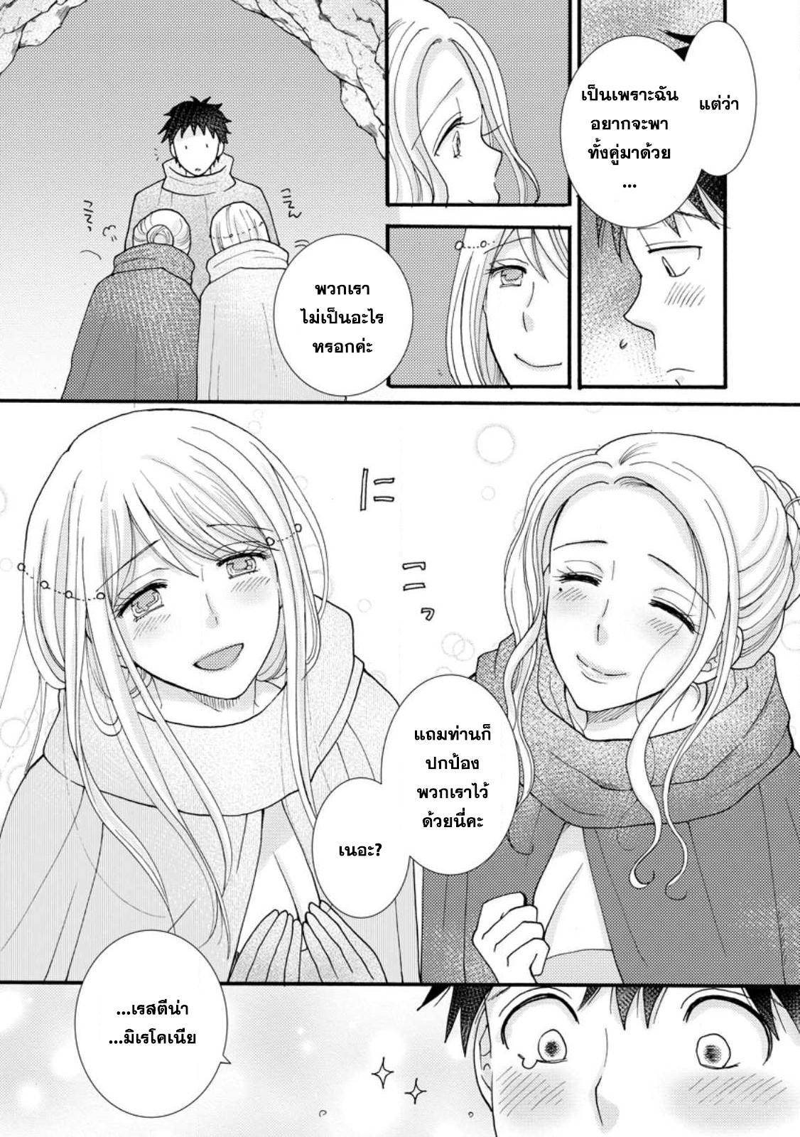 Manga-lc-com อ่านมังงะ อ่านการ์ตูน ออนไลน์ ฟรี Ataerareta skill wo tsukatte kasei de isekai bijotachi to ichaicha shitai ตอนที่ 1 2 3 4 5 6 7 8 9 10 11 12 13 14 ฟรี ไม่มีโฆษณา Manga-lc - อ่าน มังงะ อ่าน การ์ตูน ออนไลน์ อ่านมังงะ ฟรี