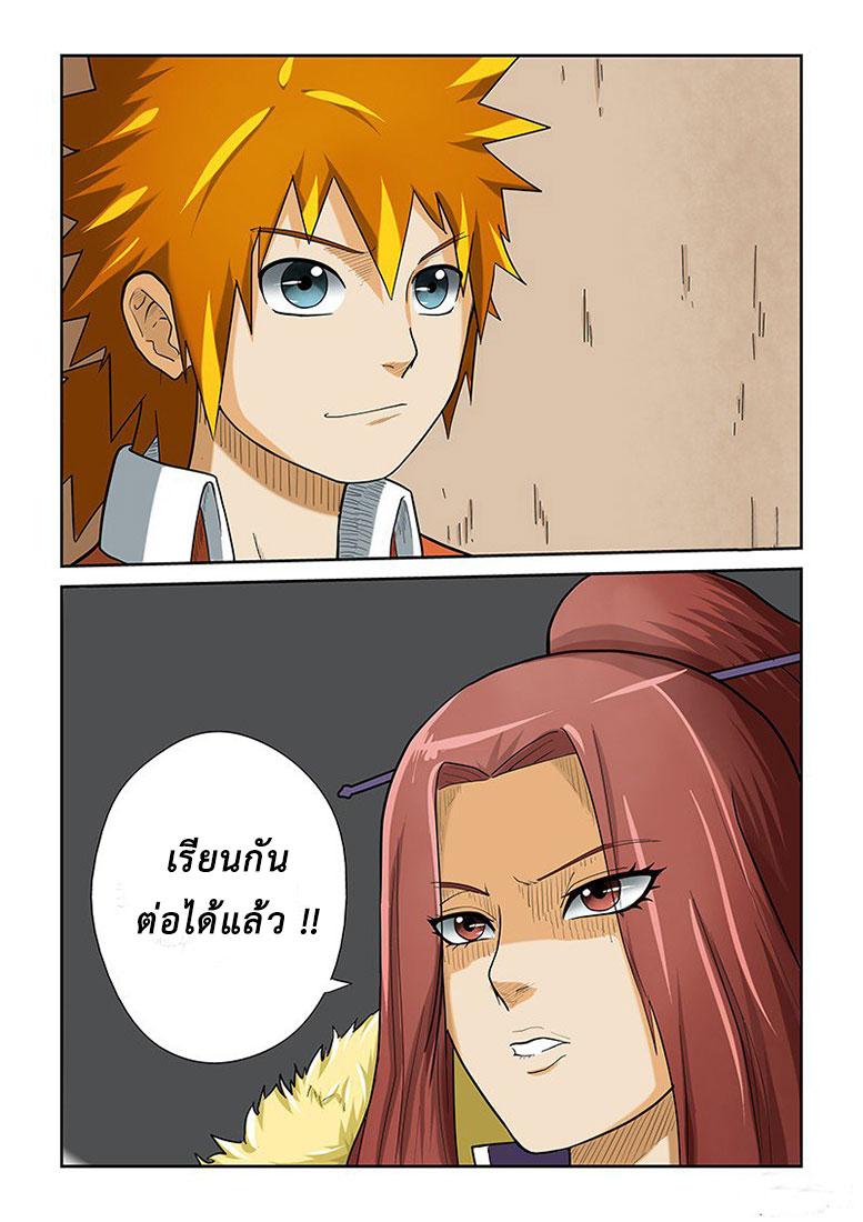 Manga-lc-com อ่านมังงะ อ่านการ์ตูน ออนไลน์ ฟรี Tales of Demons and Gods ตอนที่ 1 2 3 4 5 6 7 8 9 10 11 12 13 14 ฟรี ไม่มีโฆษณา Manga-lc - อ่าน มังงะ อ่าน การ์ตูน ออนไลน์ อ่านมังงะ ฟรี
