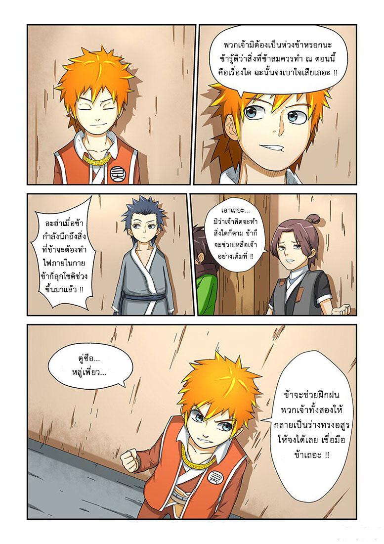 Manga-lc-com อ่านมังงะ อ่านการ์ตูน ออนไลน์ ฟรี Tales of Demons and Gods ตอนที่ 1 2 3 4 5 6 7 8 9 10 11 12 13 14 ฟรี ไม่มีโฆษณา Manga-lc - อ่าน มังงะ อ่าน การ์ตูน ออนไลน์ อ่านมังงะ ฟรี