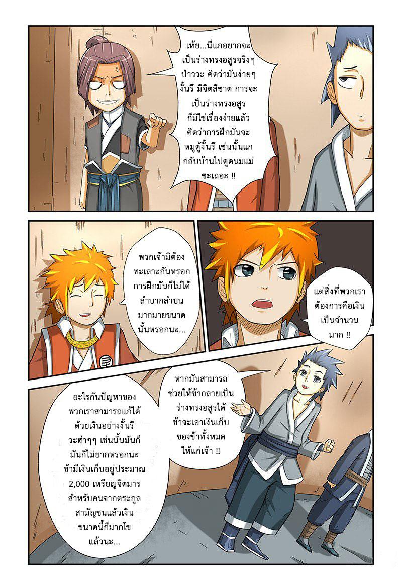 Manga-lc-com อ่านมังงะ อ่านการ์ตูน ออนไลน์ ฟรี Tales of Demons and Gods ตอนที่ 1 2 3 4 5 6 7 8 9 10 11 12 13 14 ฟรี ไม่มีโฆษณา Manga-lc - อ่าน มังงะ อ่าน การ์ตูน ออนไลน์ อ่านมังงะ ฟรี