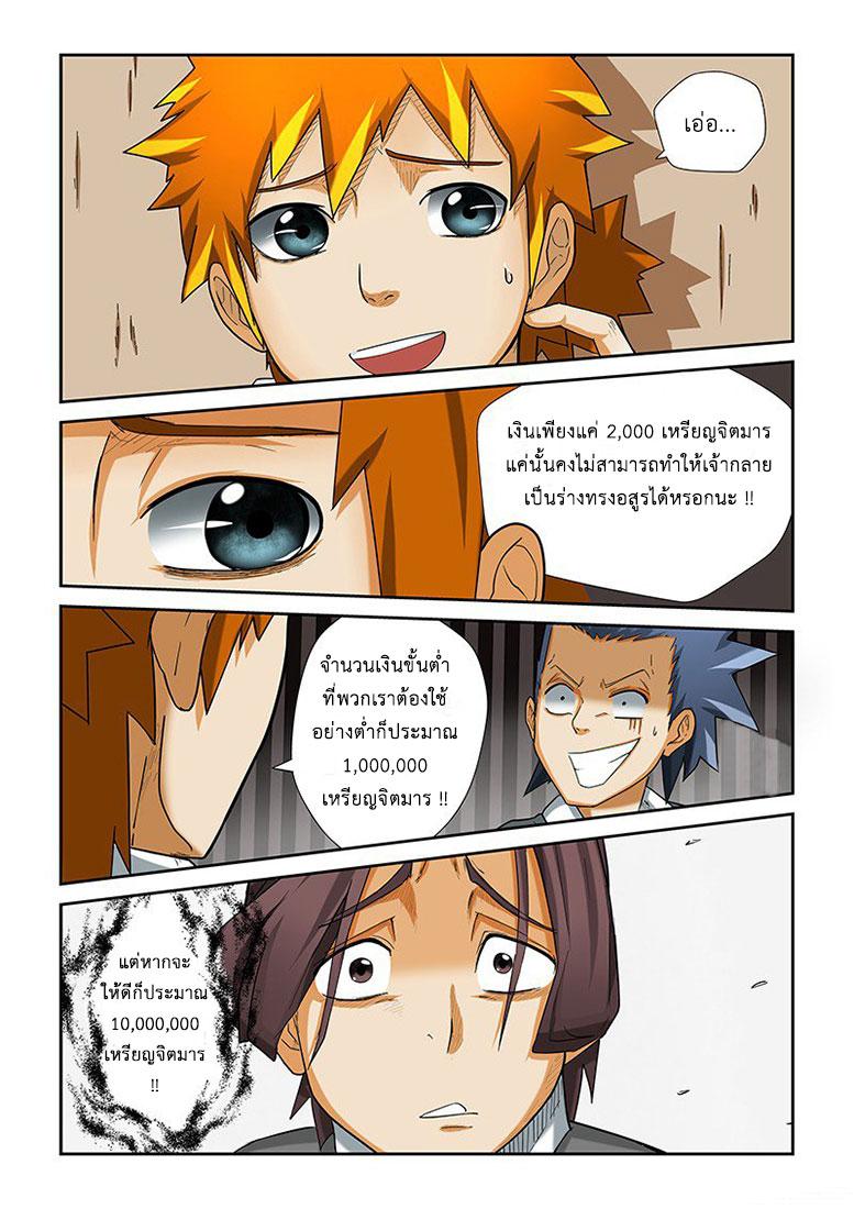 Manga-lc-com อ่านมังงะ อ่านการ์ตูน ออนไลน์ ฟรี Tales of Demons and Gods ตอนที่ 1 2 3 4 5 6 7 8 9 10 11 12 13 14 ฟรี ไม่มีโฆษณา Manga-lc - อ่าน มังงะ อ่าน การ์ตูน ออนไลน์ อ่านมังงะ ฟรี