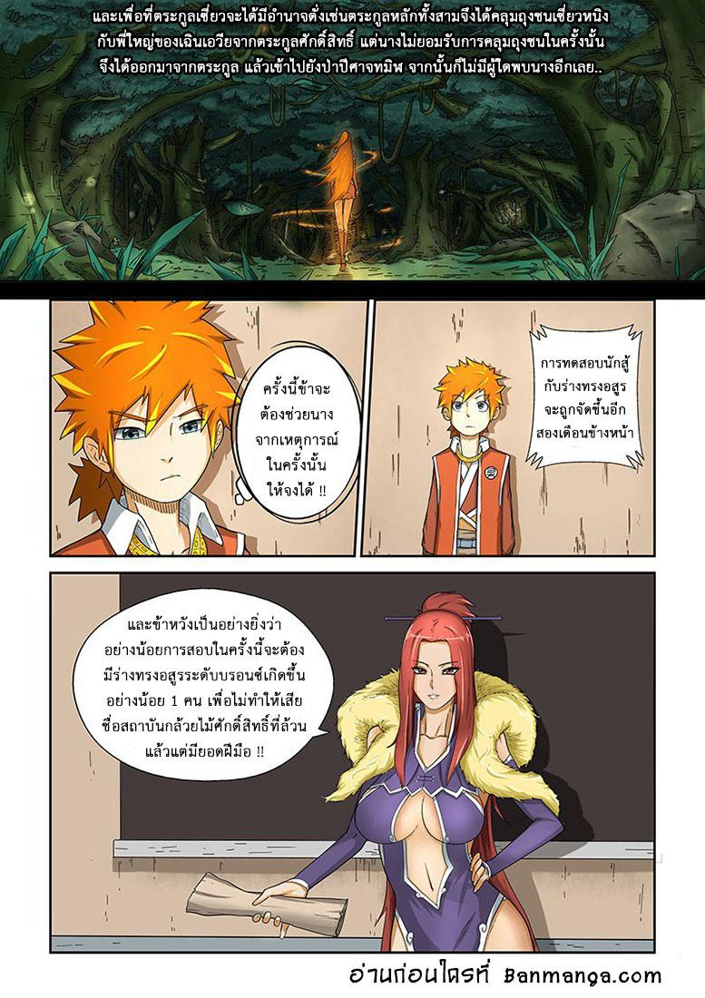 Manga-lc-com อ่านมังงะ อ่านการ์ตูน ออนไลน์ ฟรี Tales of Demons and Gods ตอนที่ 1 2 3 4 5 6 7 8 9 10 11 12 13 14 ฟรี ไม่มีโฆษณา Manga-lc - อ่าน มังงะ อ่าน การ์ตูน ออนไลน์ อ่านมังงะ ฟรี