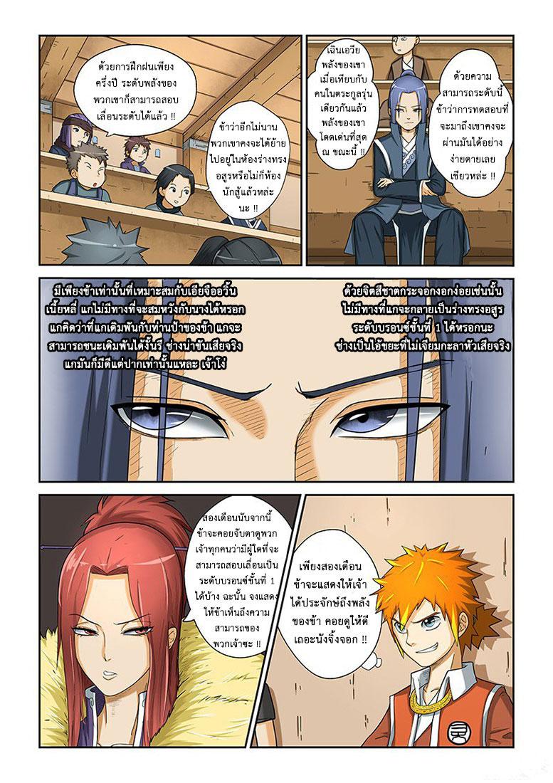 Manga-lc-com อ่านมังงะ อ่านการ์ตูน ออนไลน์ ฟรี Tales of Demons and Gods ตอนที่ 1 2 3 4 5 6 7 8 9 10 11 12 13 14 ฟรี ไม่มีโฆษณา Manga-lc - อ่าน มังงะ อ่าน การ์ตูน ออนไลน์ อ่านมังงะ ฟรี