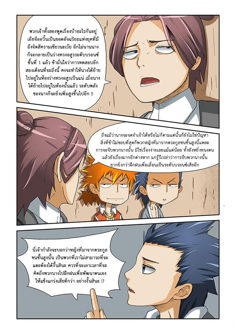 Manga-lc-com อ่านมังงะ อ่านการ์ตูน ออนไลน์ ฟรี Tales of Demons and Gods ตอนที่ 1 2 3 4 5 6 7 8 9 10 11 12 13 14 ฟรี ไม่มีโฆษณา Manga-lc - อ่าน มังงะ อ่าน การ์ตูน ออนไลน์ อ่านมังงะ ฟรี