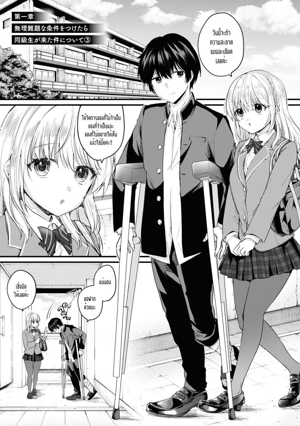 Manga-lc-com อ่านมังงะ อ่านการ์ตูน ออนไลน์ ฟรี Omiai Shitakunakattanode, Muri Nandai Na Jouken Wo Tsuketara Doukyuusei Ga Kita Ken Ni Tsuite ตอนที่ 1 2 3 4 5 6 7 8 9 10 11 12 13 14 ฟรี ไม่มีโฆษณา Manga-lc - อ่าน มังงะ อ่าน การ์ตูน ออนไลน์ อ่านมังงะ ฟรี