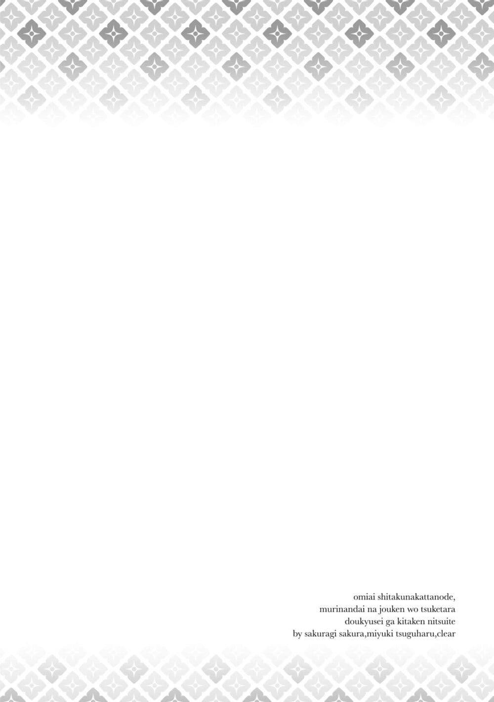 Manga-lc-com อ่านมังงะ อ่านการ์ตูน ออนไลน์ ฟรี Omiai Shitakunakattanode, Muri Nandai Na Jouken Wo Tsuketara Doukyuusei Ga Kita Ken Ni Tsuite ตอนที่ 1 2 3 4 5 6 7 8 9 10 11 12 13 14 ฟรี ไม่มีโฆษณา Manga-lc - อ่าน มังงะ อ่าน การ์ตูน ออนไลน์ อ่านมังงะ ฟรี