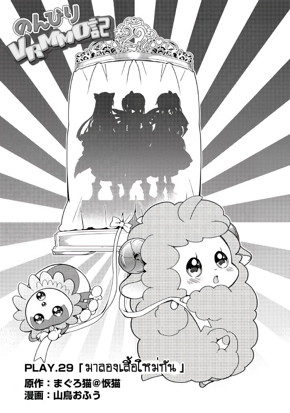 Manga-lc-com อ่านมังงะ อ่านการ์ตูน ออนไลน์ ฟรี Nonbiri VRMMOki ตอนที่ 1 2 3 4 5 6 7 8 9 10 11 12 13 14 ฟรี ไม่มีโฆษณา Manga-lc - อ่าน มังงะ อ่าน การ์ตูน ออนไลน์ อ่านมังงะ ฟรี