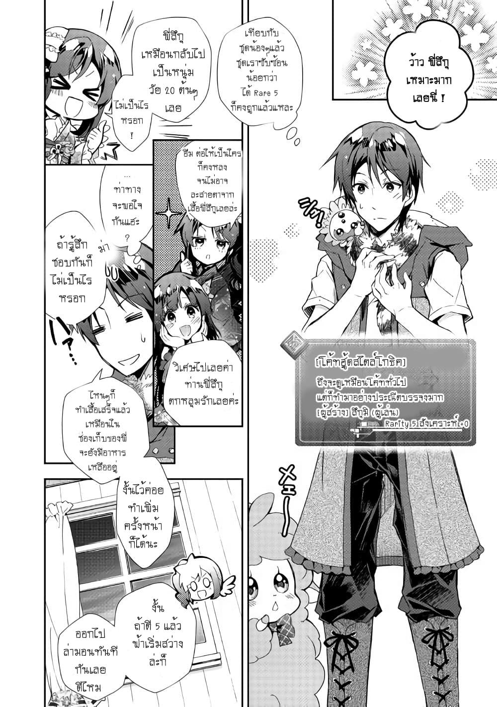 Manga-lc-com อ่านมังงะ อ่านการ์ตูน ออนไลน์ ฟรี Nonbiri VRMMOki ตอนที่ 1 2 3 4 5 6 7 8 9 10 11 12 13 14 ฟรี ไม่มีโฆษณา Manga-lc - อ่าน มังงะ อ่าน การ์ตูน ออนไลน์ อ่านมังงะ ฟรี