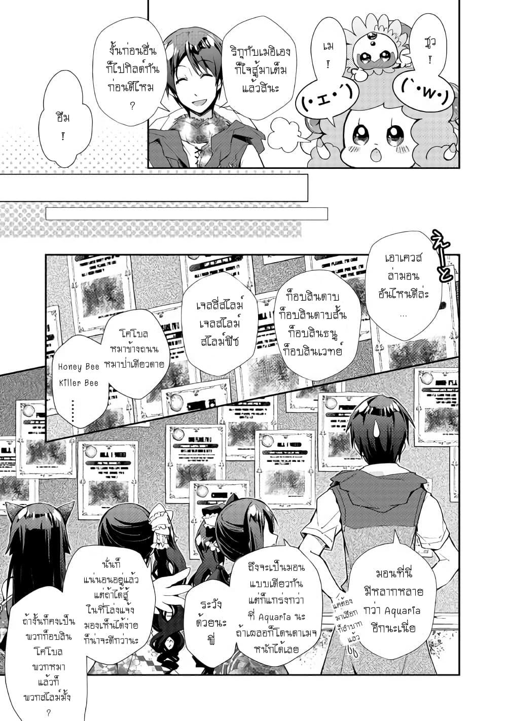 Manga-lc-com อ่านมังงะ อ่านการ์ตูน ออนไลน์ ฟรี Nonbiri VRMMOki ตอนที่ 1 2 3 4 5 6 7 8 9 10 11 12 13 14 ฟรี ไม่มีโฆษณา Manga-lc - อ่าน มังงะ อ่าน การ์ตูน ออนไลน์ อ่านมังงะ ฟรี