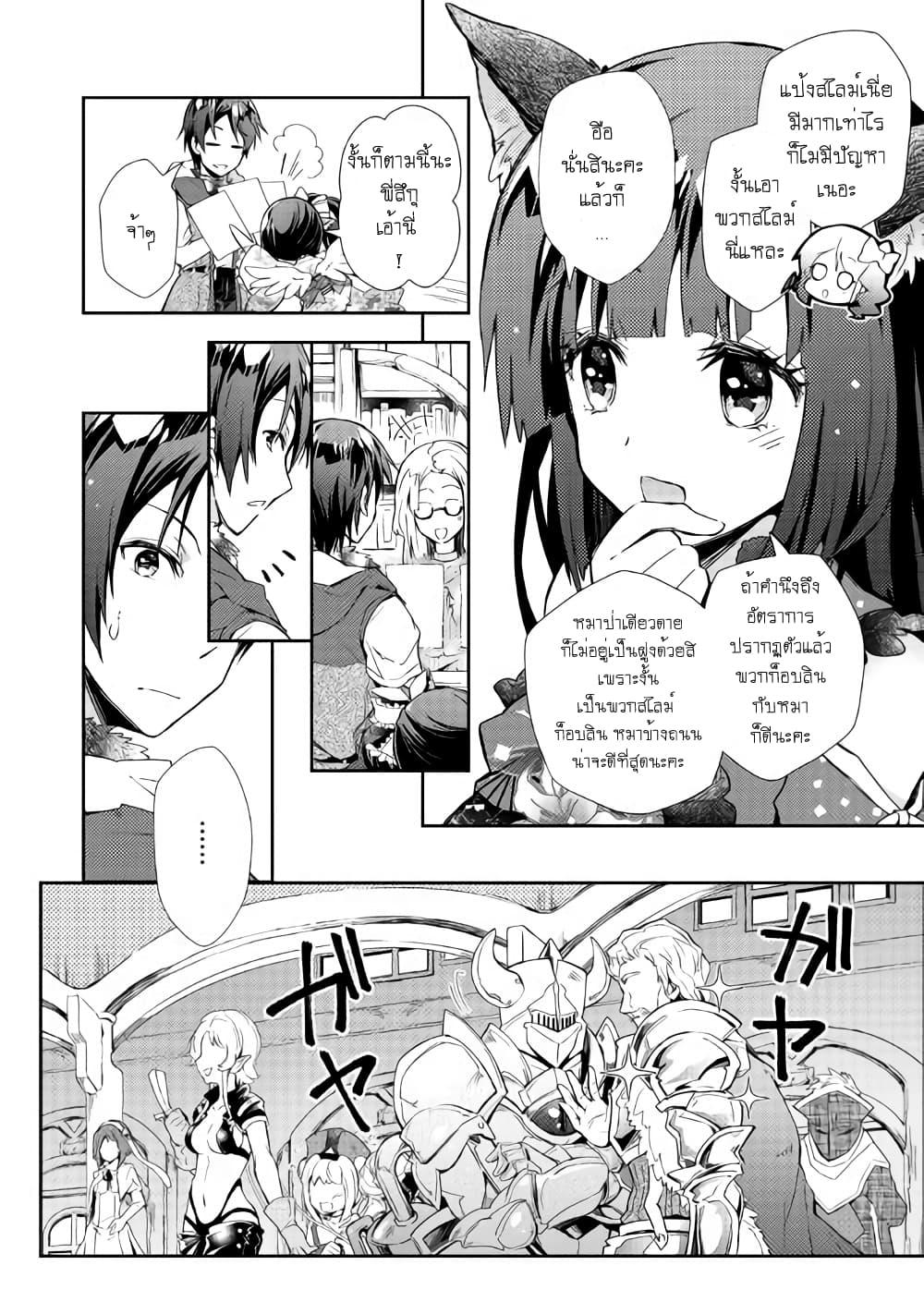Manga-lc-com อ่านมังงะ อ่านการ์ตูน ออนไลน์ ฟรี Nonbiri VRMMOki ตอนที่ 1 2 3 4 5 6 7 8 9 10 11 12 13 14 ฟรี ไม่มีโฆษณา Manga-lc - อ่าน มังงะ อ่าน การ์ตูน ออนไลน์ อ่านมังงะ ฟรี