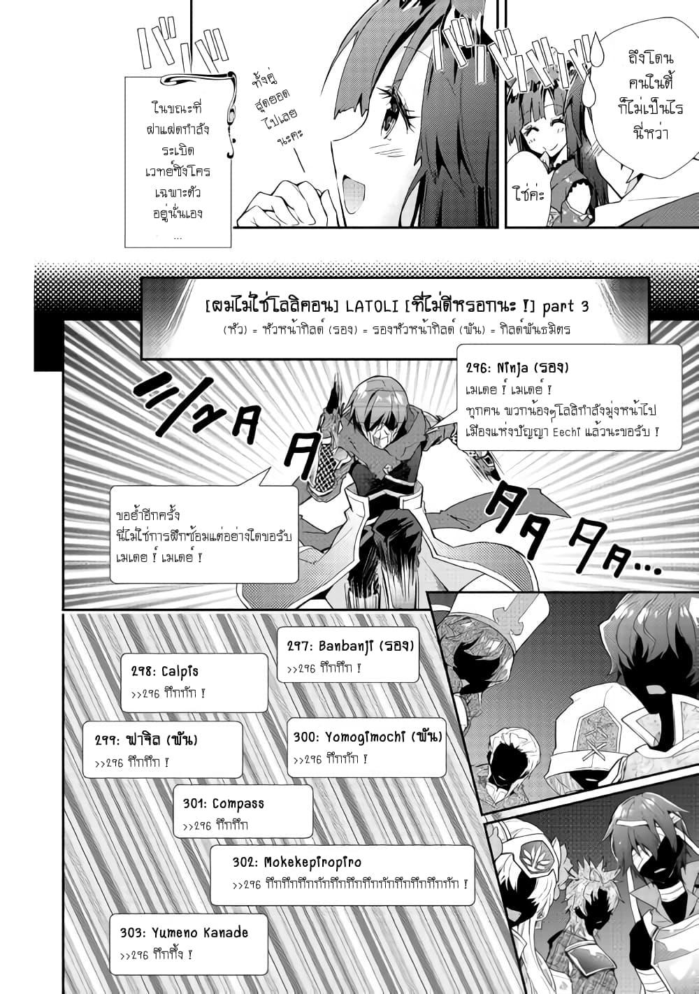 Manga-lc-com อ่านมังงะ อ่านการ์ตูน ออนไลน์ ฟรี Nonbiri VRMMOki ตอนที่ 1 2 3 4 5 6 7 8 9 10 11 12 13 14 ฟรี ไม่มีโฆษณา Manga-lc - อ่าน มังงะ อ่าน การ์ตูน ออนไลน์ อ่านมังงะ ฟรี