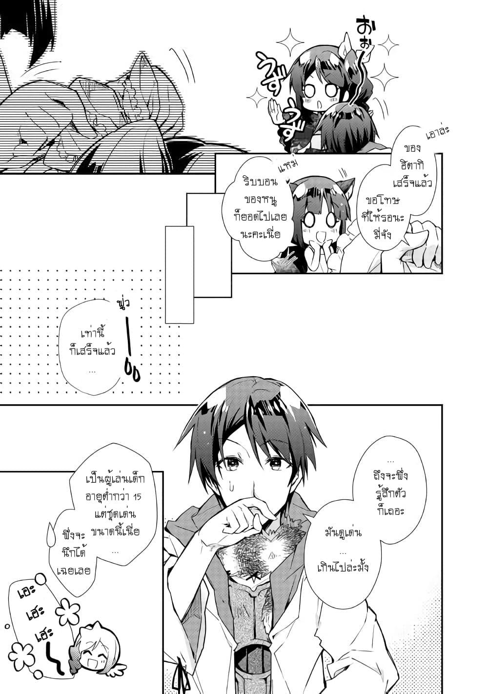 Manga-lc-com อ่านมังงะ อ่านการ์ตูน ออนไลน์ ฟรี Nonbiri VRMMOki ตอนที่ 1 2 3 4 5 6 7 8 9 10 11 12 13 14 ฟรี ไม่มีโฆษณา Manga-lc - อ่าน มังงะ อ่าน การ์ตูน ออนไลน์ อ่านมังงะ ฟรี