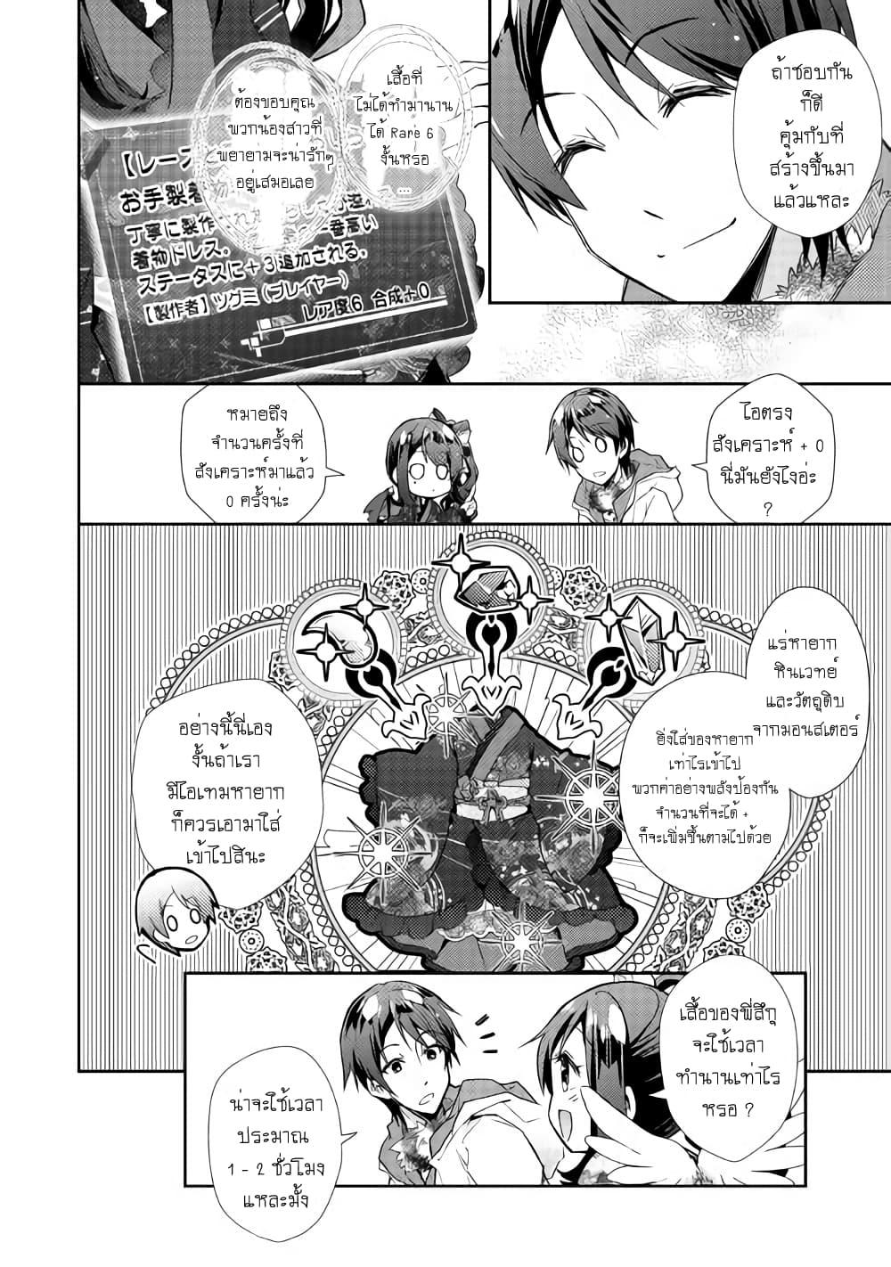 Manga-lc-com อ่านมังงะ อ่านการ์ตูน ออนไลน์ ฟรี Nonbiri VRMMOki ตอนที่ 1 2 3 4 5 6 7 8 9 10 11 12 13 14 ฟรี ไม่มีโฆษณา Manga-lc - อ่าน มังงะ อ่าน การ์ตูน ออนไลน์ อ่านมังงะ ฟรี