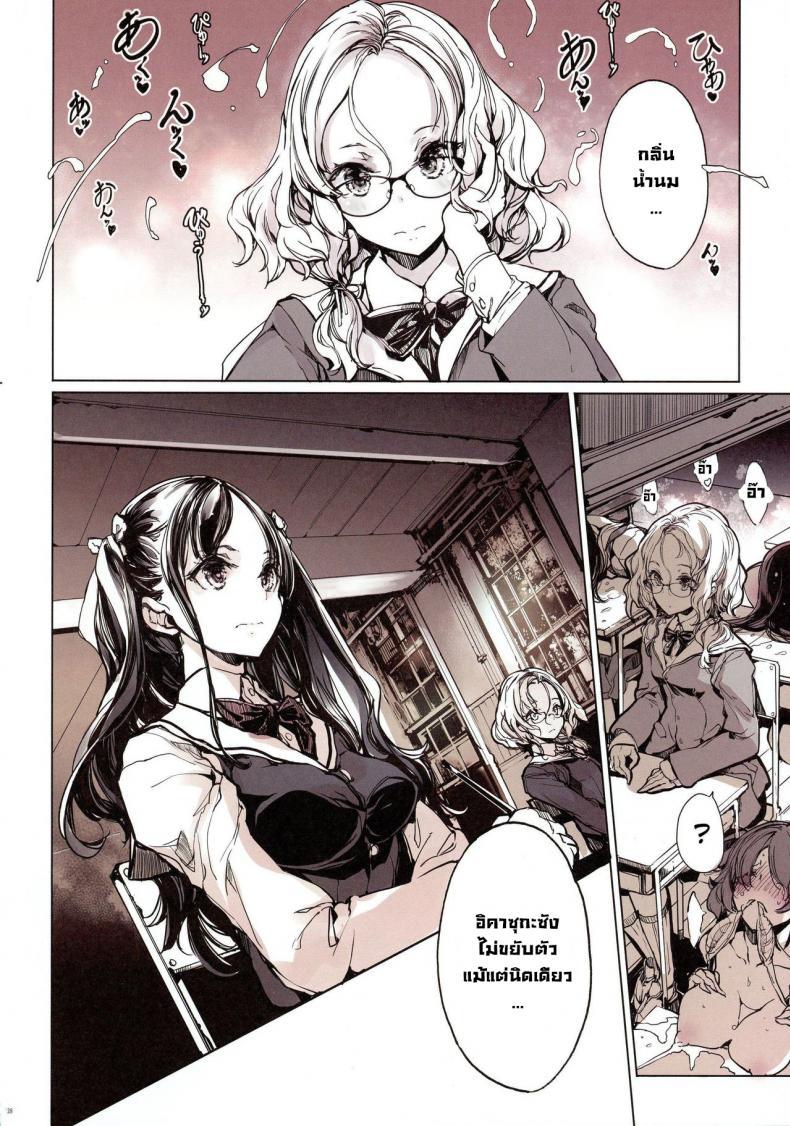 Doujin-Lc- อ่าน โดจิน มังฮวา เกาหลี ญี่ปุ่น จีน แปลไทย เรื่องวุ่นๆโรงเรียนหญิงล้วน (C96) [70 Nenshiki Yuukyuu Kikan (Ohagi-san)] IkaZuka-san did not move a muscle ตอนที่ 1 2 3 4 5 6 7 8 9 10 11 12 13 14 ฟรี ไม่มีโฆษณา อ่าน โดจิน Manhwa เกาหลี ญี่ปุ่น จีน เรามีครบ คัดมาให้เน้นๆ โดจิน 18+ รับประกันความฟินโดย  Doujin Lc