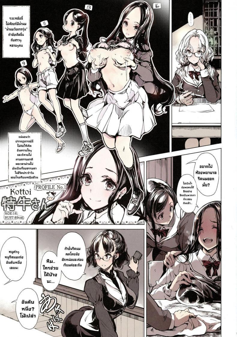 Doujin-Lc- อ่าน โดจิน มังฮวา เกาหลี ญี่ปุ่น จีน แปลไทย เรื่องวุ่นๆโรงเรียนหญิงล้วน (C96) [70 Nenshiki Yuukyuu Kikan (Ohagi-san)] IkaZuka-san did not move a muscle ตอนที่ 1 2 3 4 5 6 7 8 9 10 11 12 13 14 ฟรี ไม่มีโฆษณา อ่าน โดจิน Manhwa เกาหลี ญี่ปุ่น จีน เรามีครบ คัดมาให้เน้นๆ โดจิน 18+ รับประกันความฟินโดย  Doujin Lc