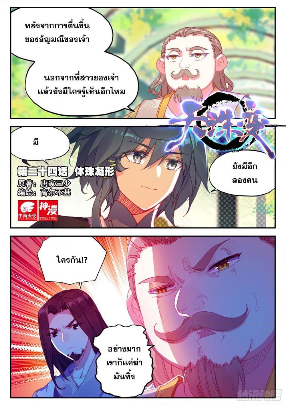 Manga-lc-com อ่านมังงะ อ่านการ์ตูน ออนไลน์ ฟรี Heavenly Jewel Change ตอนที่ 1 2 3 4 5 6 7 8 9 10 11 12 13 14 ฟรี ไม่มีโฆษณา Manga-lc - อ่าน มังงะ อ่าน การ์ตูน ออนไลน์ อ่านมังงะ ฟรี