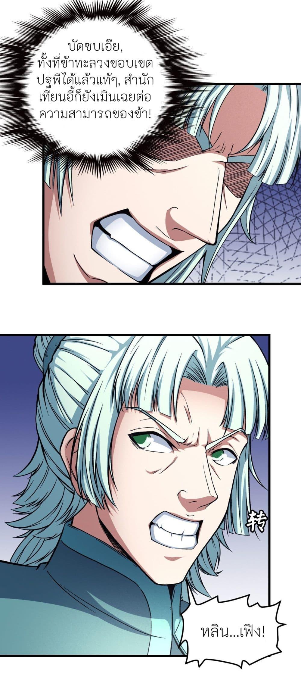Manga-lc-com อ่านมังงะ อ่านการ์ตูน ออนไลน์ ฟรี God of Martial Arts ตอนที่ 1 2 3 4 5 6 7 8 9 10 11 12 13 14 ฟรี ไม่มีโฆษณา Manga-lc - อ่าน มังงะ อ่าน การ์ตูน ออนไลน์ อ่านมังงะ ฟรี