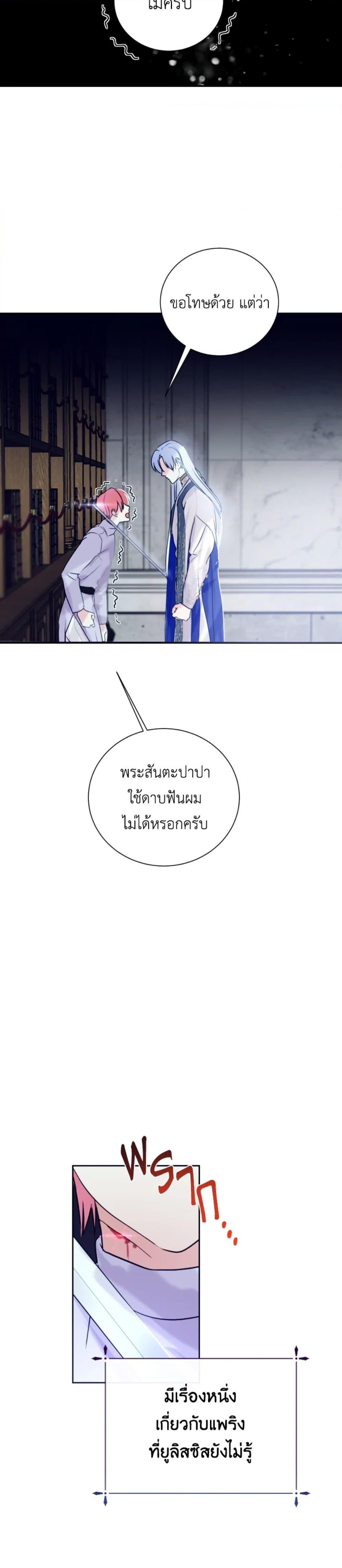 Manga-lc-com อ่านมังงะ อ่านการ์ตูน ออนไลน์ ฟรี If You Remove the Kind Protagonist’s Mask ตอนที่ 1 2 3 4 5 6 7 8 9 10 11 12 13 14 ฟรี ไม่มีโฆษณา Manga-lc - อ่าน มังงะ อ่าน การ์ตูน ออนไลน์ อ่านมังงะ ฟรี