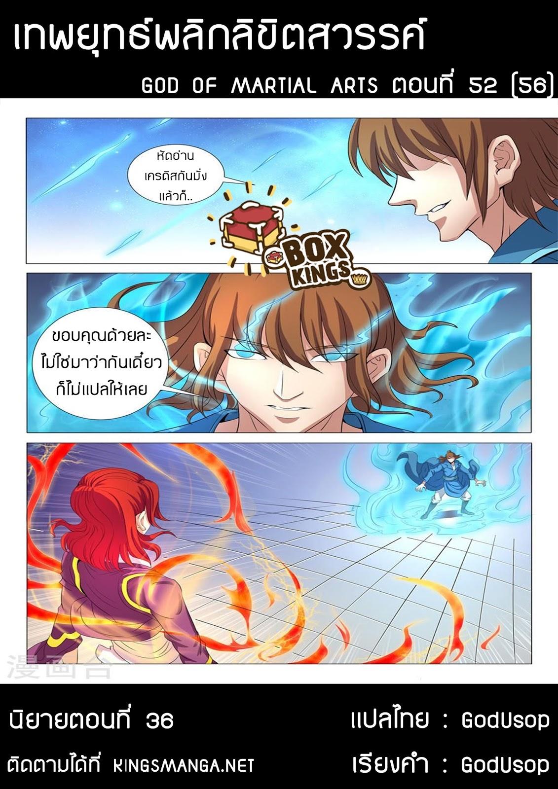 Manga-lc-com อ่านมังงะ อ่านการ์ตูน ออนไลน์ ฟรี God of Martial Arts ตอนที่ 1 2 3 4 5 6 7 8 9 10 11 12 13 14 ฟรี ไม่มีโฆษณา Manga-lc - อ่าน มังงะ อ่าน การ์ตูน ออนไลน์ อ่านมังงะ ฟรี