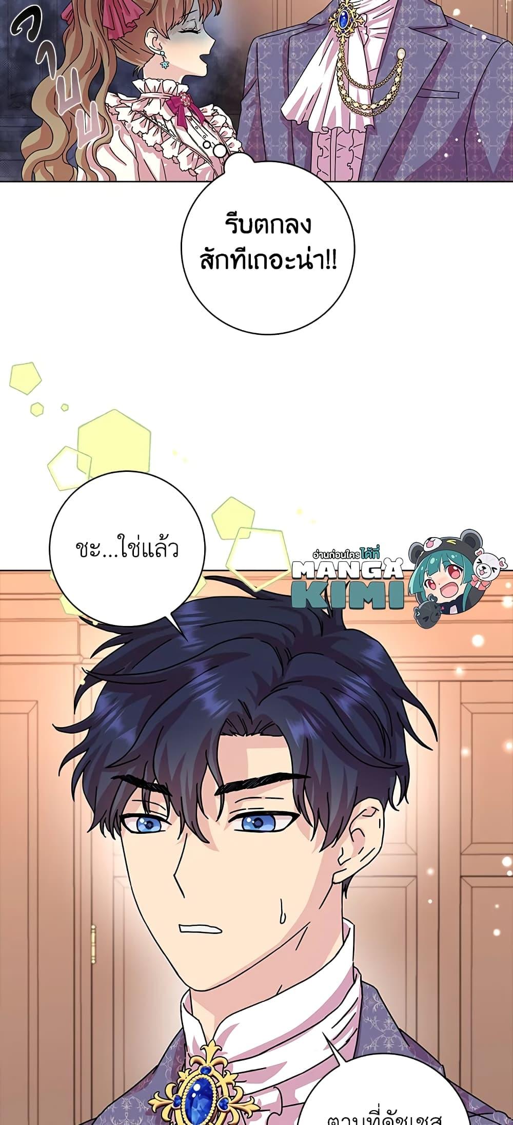 Manga-lc-com อ่านมังงะ อ่านการ์ตูน ออนไลน์ ฟรี When I Quit Being A Wicked Mother-in-law, Everyone Became Obsessed With Me ตอนที่ 1 2 3 4 5 6 7 8 9 10 11 12 13 14 ฟรี ไม่มีโฆษณา Manga-lc - อ่าน มังงะ อ่าน การ์ตูน ออนไลน์ อ่านมังงะ ฟรี