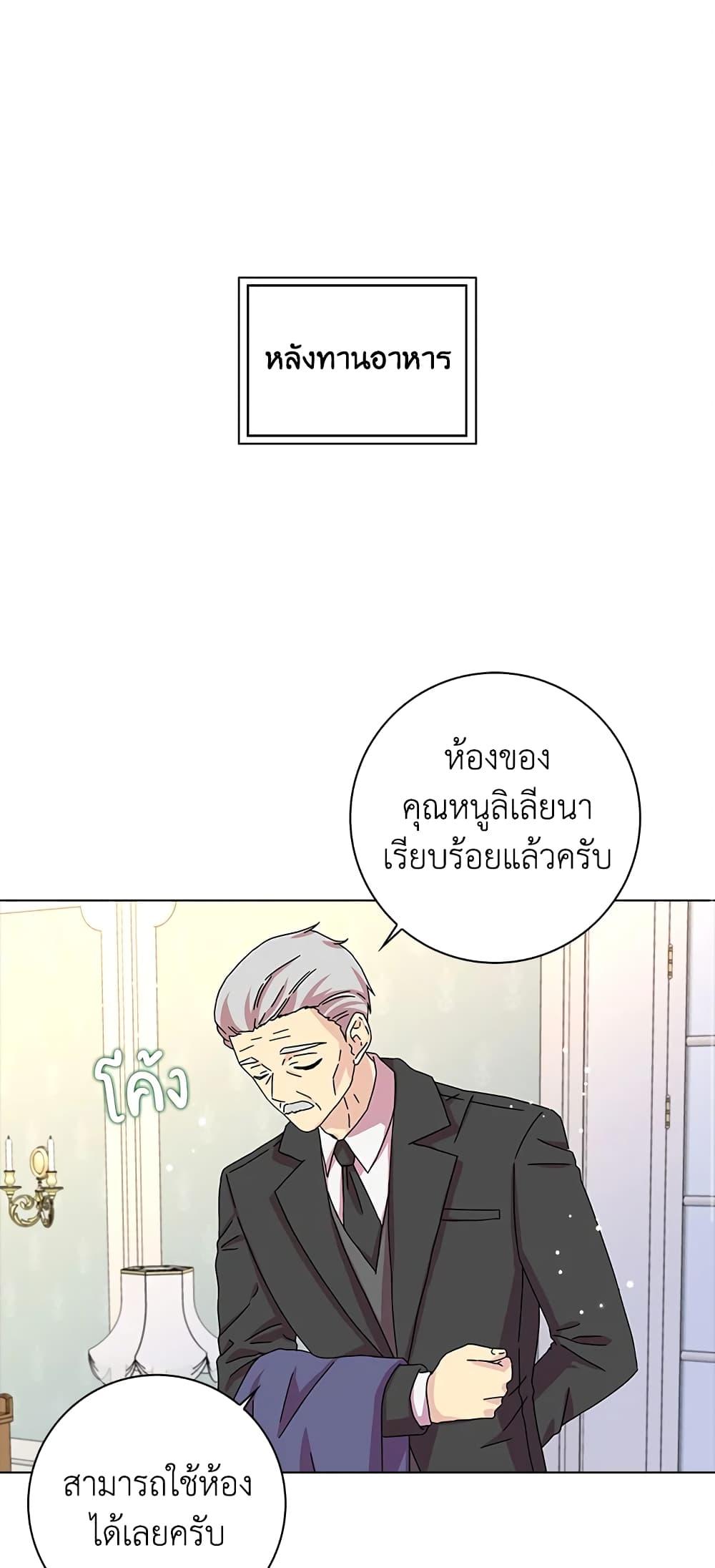 Manga-lc-com อ่านมังงะ อ่านการ์ตูน ออนไลน์ ฟรี When I Quit Being A Wicked Mother-in-law, Everyone Became Obsessed With Me ตอนที่ 1 2 3 4 5 6 7 8 9 10 11 12 13 14 ฟรี ไม่มีโฆษณา Manga-lc - อ่าน มังงะ อ่าน การ์ตูน ออนไลน์ อ่านมังงะ ฟรี