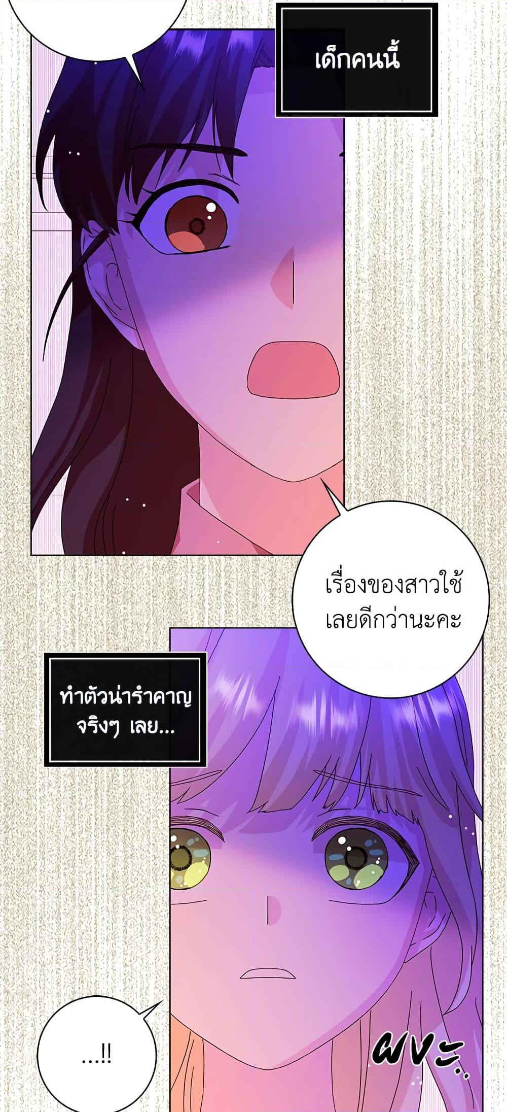 Manga-lc-com อ่านมังงะ อ่านการ์ตูน ออนไลน์ ฟรี When I Quit Being A Wicked Mother-in-law, Everyone Became Obsessed With Me ตอนที่ 1 2 3 4 5 6 7 8 9 10 11 12 13 14 ฟรี ไม่มีโฆษณา Manga-lc - อ่าน มังงะ อ่าน การ์ตูน ออนไลน์ อ่านมังงะ ฟรี
