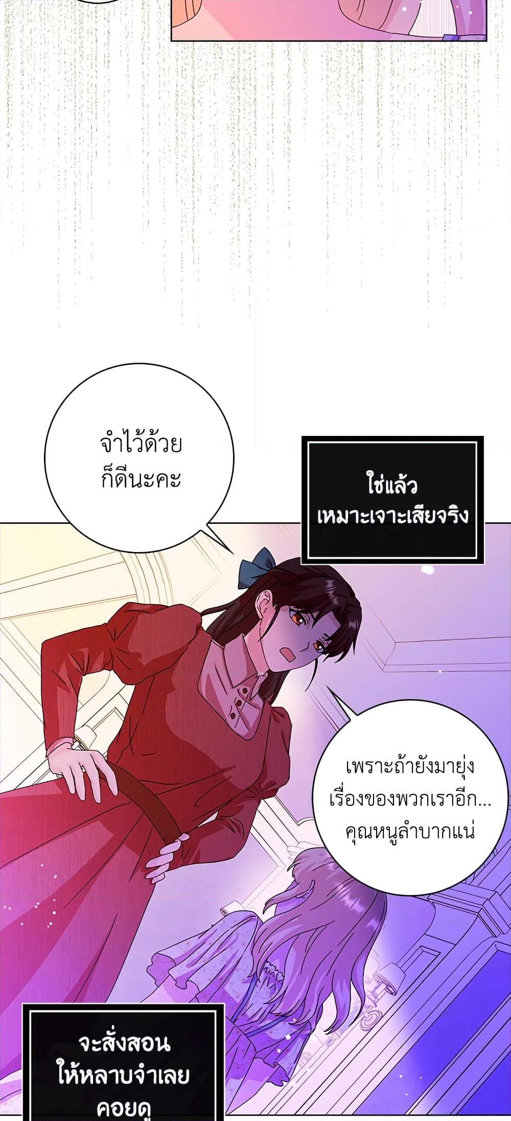 Manga-lc-com อ่านมังงะ อ่านการ์ตูน ออนไลน์ ฟรี When I Quit Being A Wicked Mother-in-law, Everyone Became Obsessed With Me ตอนที่ 1 2 3 4 5 6 7 8 9 10 11 12 13 14 ฟรี ไม่มีโฆษณา Manga-lc - อ่าน มังงะ อ่าน การ์ตูน ออนไลน์ อ่านมังงะ ฟรี