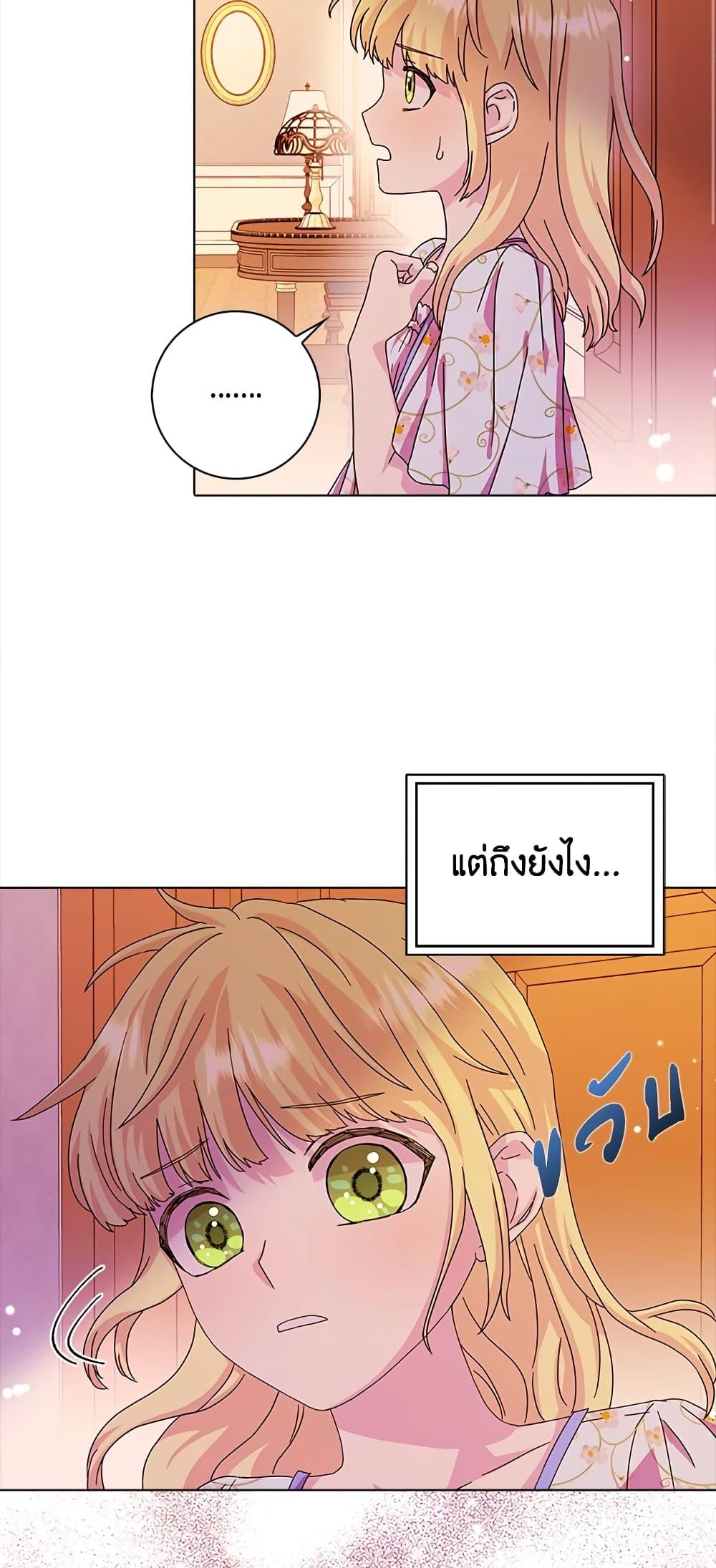 Manga-lc-com อ่านมังงะ อ่านการ์ตูน ออนไลน์ ฟรี When I Quit Being A Wicked Mother-in-law, Everyone Became Obsessed With Me ตอนที่ 1 2 3 4 5 6 7 8 9 10 11 12 13 14 ฟรี ไม่มีโฆษณา Manga-lc - อ่าน มังงะ อ่าน การ์ตูน ออนไลน์ อ่านมังงะ ฟรี