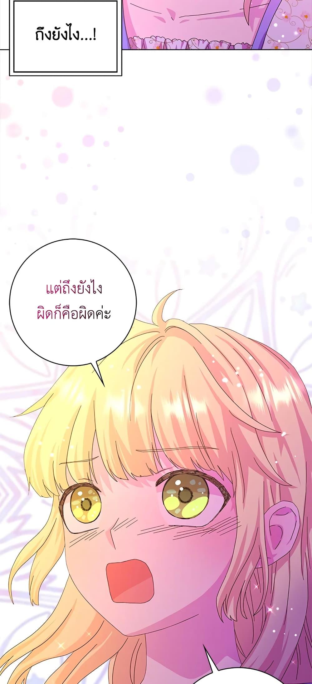 Manga-lc-com อ่านมังงะ อ่านการ์ตูน ออนไลน์ ฟรี When I Quit Being A Wicked Mother-in-law, Everyone Became Obsessed With Me ตอนที่ 1 2 3 4 5 6 7 8 9 10 11 12 13 14 ฟรี ไม่มีโฆษณา Manga-lc - อ่าน มังงะ อ่าน การ์ตูน ออนไลน์ อ่านมังงะ ฟรี