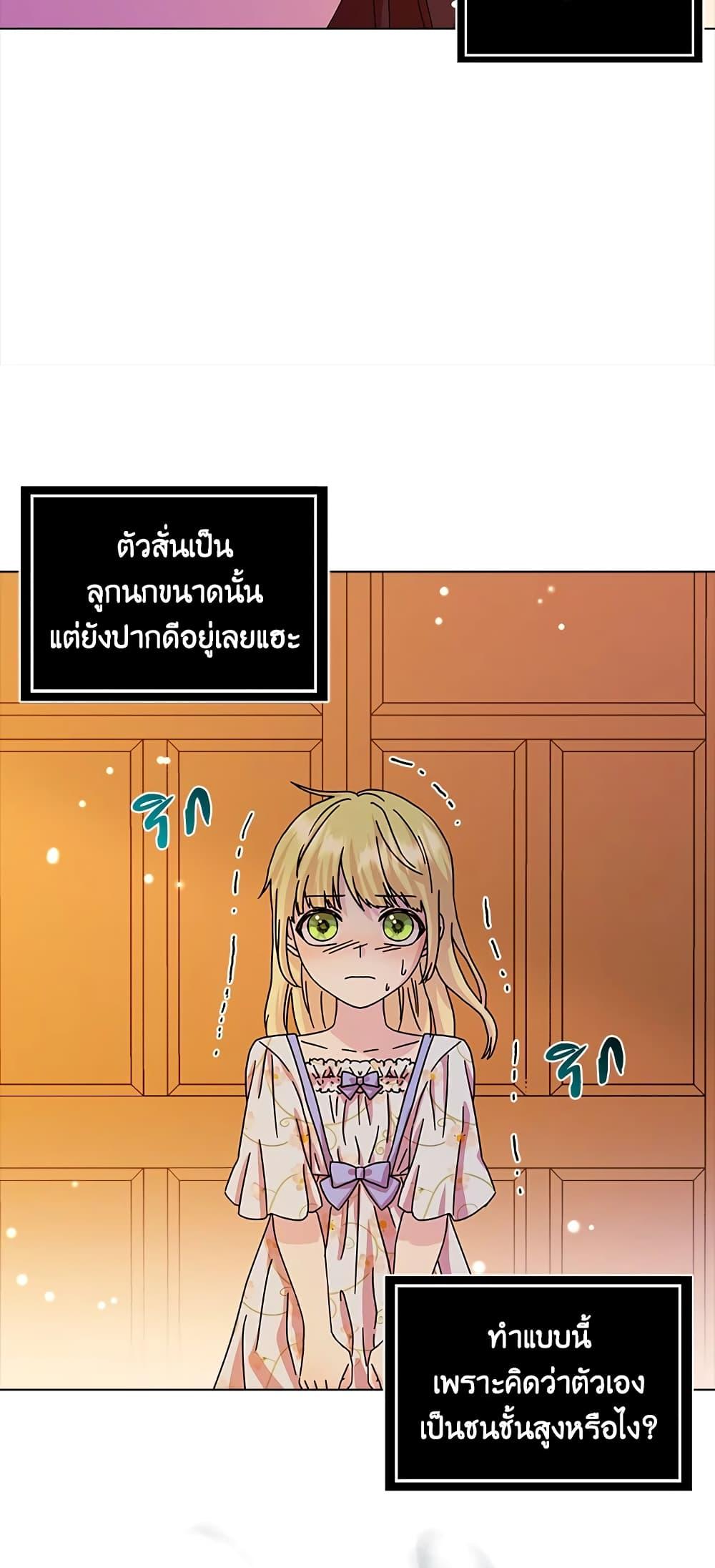 Manga-lc-com อ่านมังงะ อ่านการ์ตูน ออนไลน์ ฟรี When I Quit Being A Wicked Mother-in-law, Everyone Became Obsessed With Me ตอนที่ 1 2 3 4 5 6 7 8 9 10 11 12 13 14 ฟรี ไม่มีโฆษณา Manga-lc - อ่าน มังงะ อ่าน การ์ตูน ออนไลน์ อ่านมังงะ ฟรี