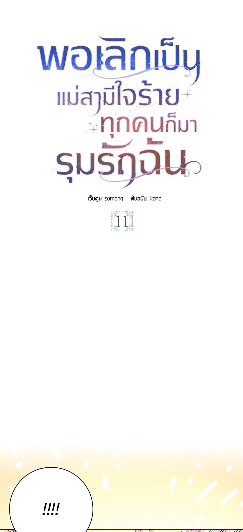 Manga-lc-com อ่านมังงะ อ่านการ์ตูน ออนไลน์ ฟรี When I Quit Being A Wicked Mother-in-law, Everyone Became Obsessed With Me ตอนที่ 1 2 3 4 5 6 7 8 9 10 11 12 13 14 ฟรี ไม่มีโฆษณา Manga-lc - อ่าน มังงะ อ่าน การ์ตูน ออนไลน์ อ่านมังงะ ฟรี