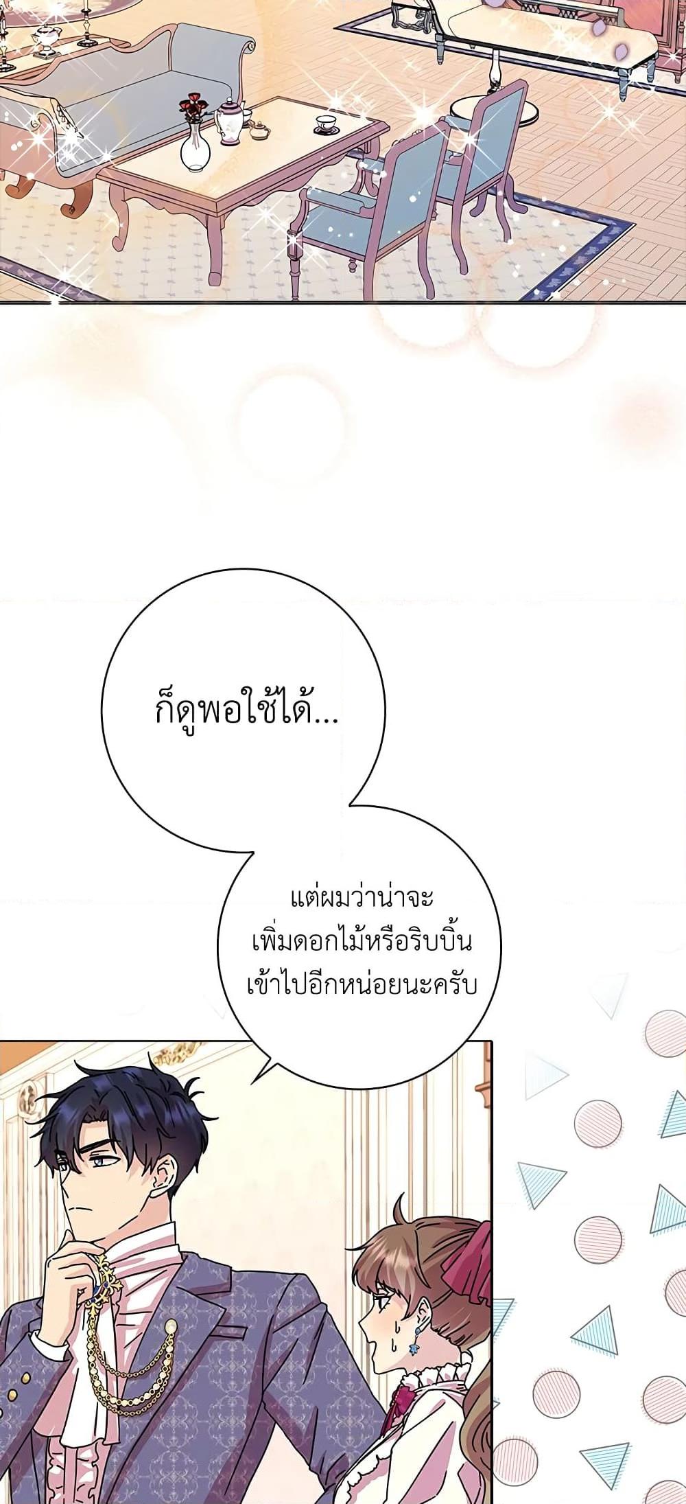 Manga-lc-com อ่านมังงะ อ่านการ์ตูน ออนไลน์ ฟรี When I Quit Being A Wicked Mother-in-law, Everyone Became Obsessed With Me ตอนที่ 1 2 3 4 5 6 7 8 9 10 11 12 13 14 ฟรี ไม่มีโฆษณา Manga-lc - อ่าน มังงะ อ่าน การ์ตูน ออนไลน์ อ่านมังงะ ฟรี