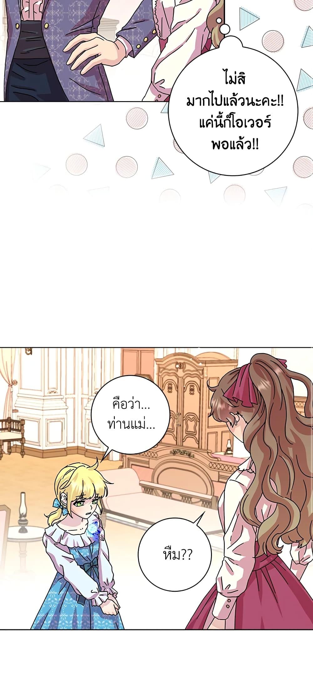 Manga-lc-com อ่านมังงะ อ่านการ์ตูน ออนไลน์ ฟรี When I Quit Being A Wicked Mother-in-law, Everyone Became Obsessed With Me ตอนที่ 1 2 3 4 5 6 7 8 9 10 11 12 13 14 ฟรี ไม่มีโฆษณา Manga-lc - อ่าน มังงะ อ่าน การ์ตูน ออนไลน์ อ่านมังงะ ฟรี