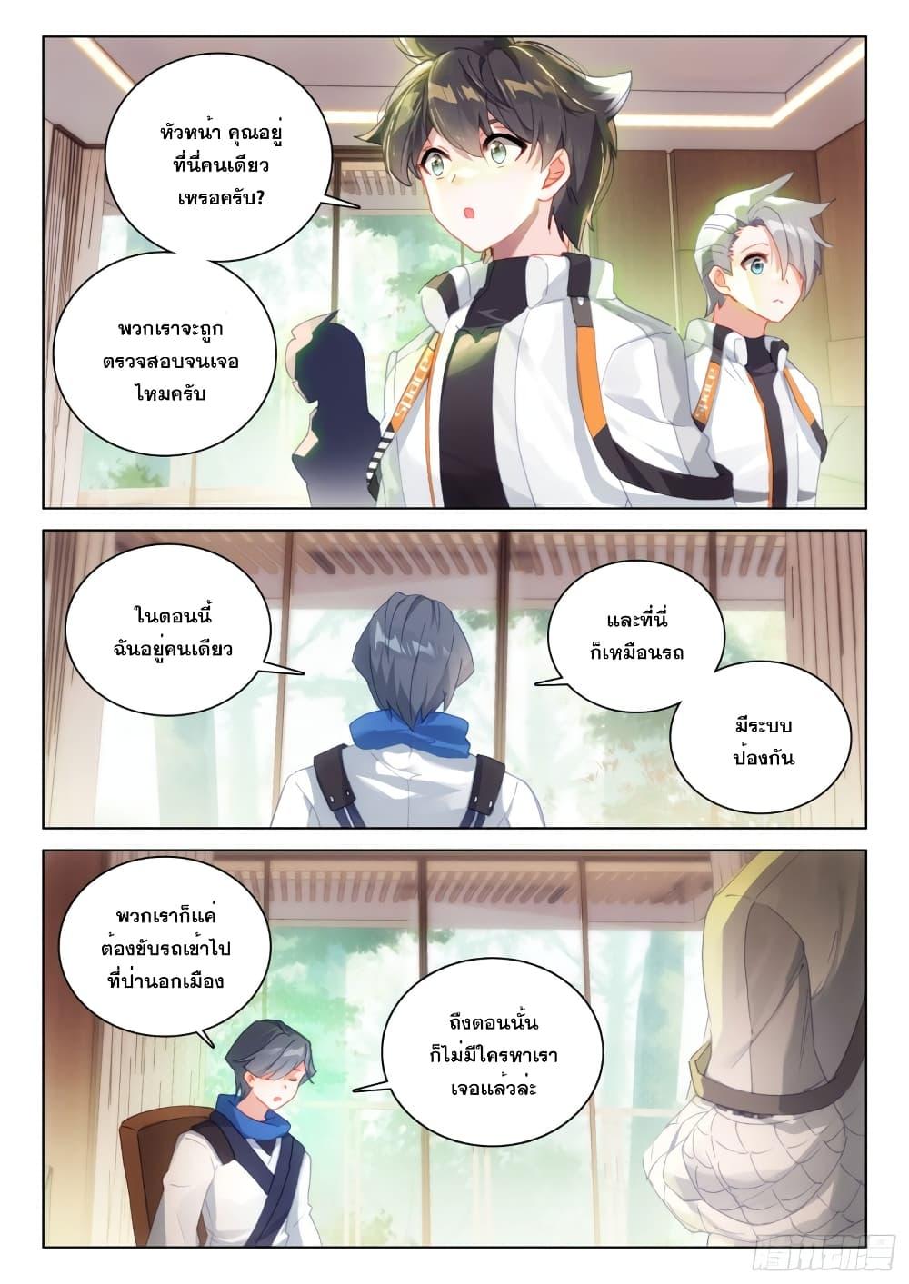 Manga-lc-com อ่านมังงะ อ่านการ์ตูน ออนไลน์ ฟรี Douluo Dalu IV ตอนที่ 1 2 3 4 5 6 7 8 9 10 11 12 13 14 ฟรี ไม่มีโฆษณา Manga-lc - อ่าน มังงะ อ่าน การ์ตูน ออนไลน์ อ่านมังงะ ฟรี