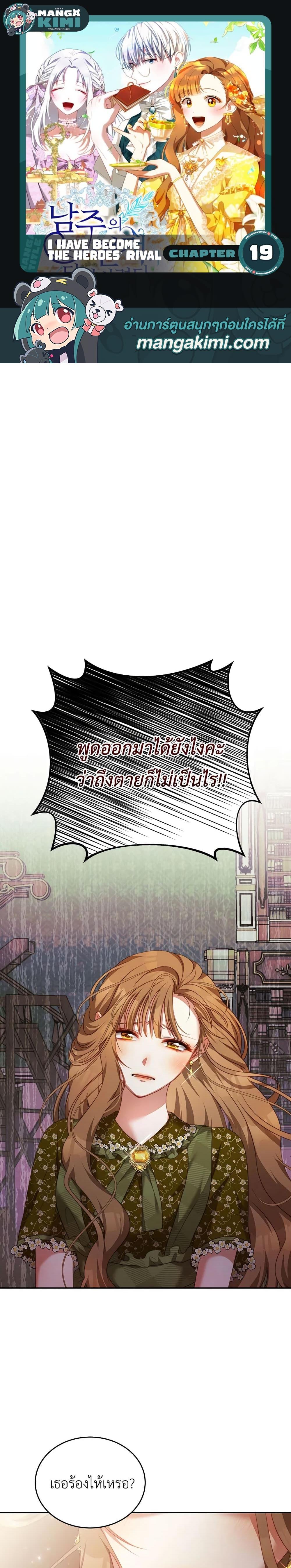 Manga-lc-com อ่านมังงะ อ่านการ์ตูน ออนไลน์ ฟรี I Have Become The Heroes’ Rival ตอนที่ 1 2 3 4 5 6 7 8 9 10 11 12 13 14 ฟรี ไม่มีโฆษณา Manga-lc - อ่าน มังงะ อ่าน การ์ตูน ออนไลน์ อ่านมังงะ ฟรี