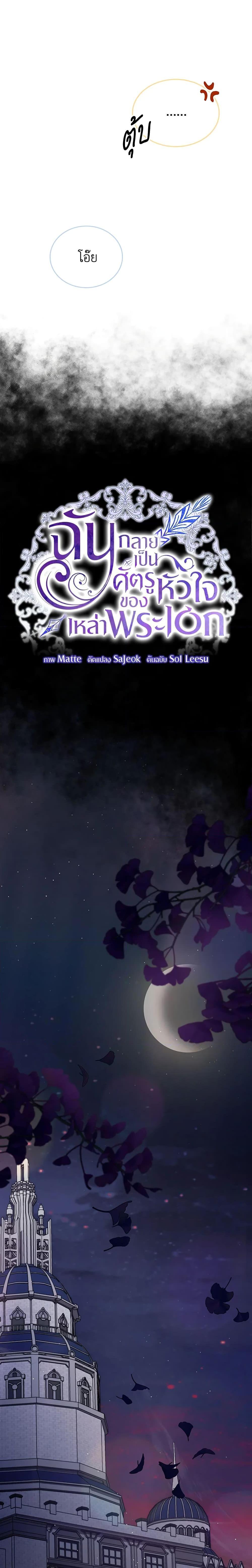 Manga-lc-com อ่านมังงะ อ่านการ์ตูน ออนไลน์ ฟรี I Have Become The Heroes’ Rival ตอนที่ 1 2 3 4 5 6 7 8 9 10 11 12 13 14 ฟรี ไม่มีโฆษณา Manga-lc - อ่าน มังงะ อ่าน การ์ตูน ออนไลน์ อ่านมังงะ ฟรี