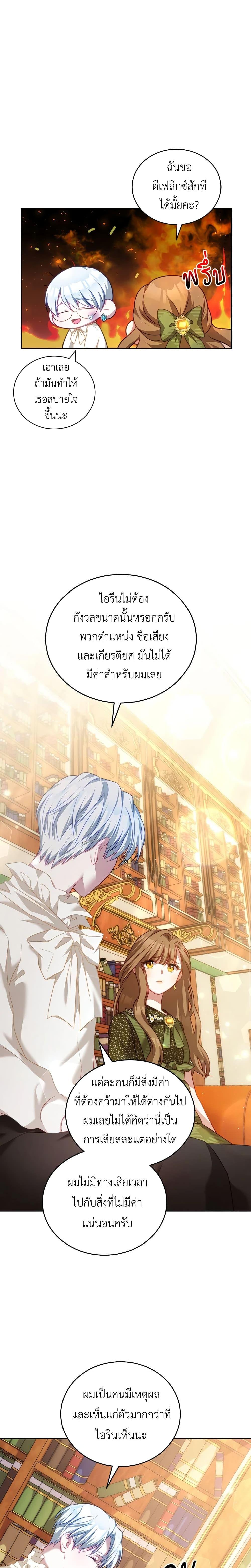 Manga-lc-com อ่านมังงะ อ่านการ์ตูน ออนไลน์ ฟรี I Have Become The Heroes’ Rival ตอนที่ 1 2 3 4 5 6 7 8 9 10 11 12 13 14 ฟรี ไม่มีโฆษณา Manga-lc - อ่าน มังงะ อ่าน การ์ตูน ออนไลน์ อ่านมังงะ ฟรี