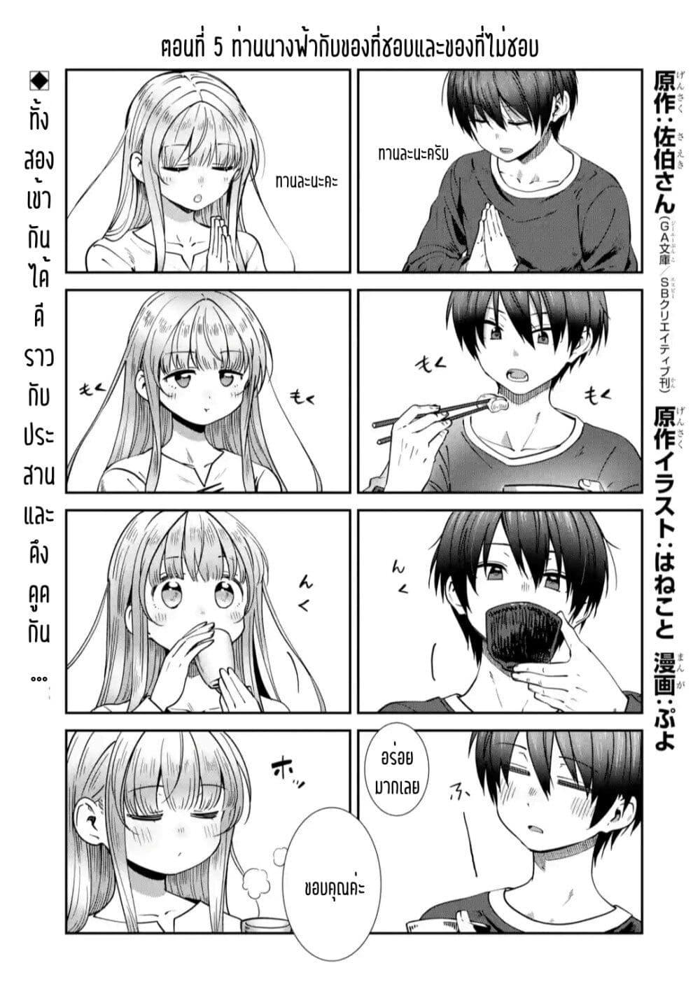 Manga-lc-com อ่านมังงะ อ่านการ์ตูน ออนไลน์ ฟรี The Angel Next Door Spoils Me Rotten After the Rain ตอนที่ 1 2 3 4 5 6 7 8 9 10 11 12 13 14 ฟรี ไม่มีโฆษณา Manga-lc - อ่าน มังงะ อ่าน การ์ตูน ออนไลน์ อ่านมังงะ ฟรี