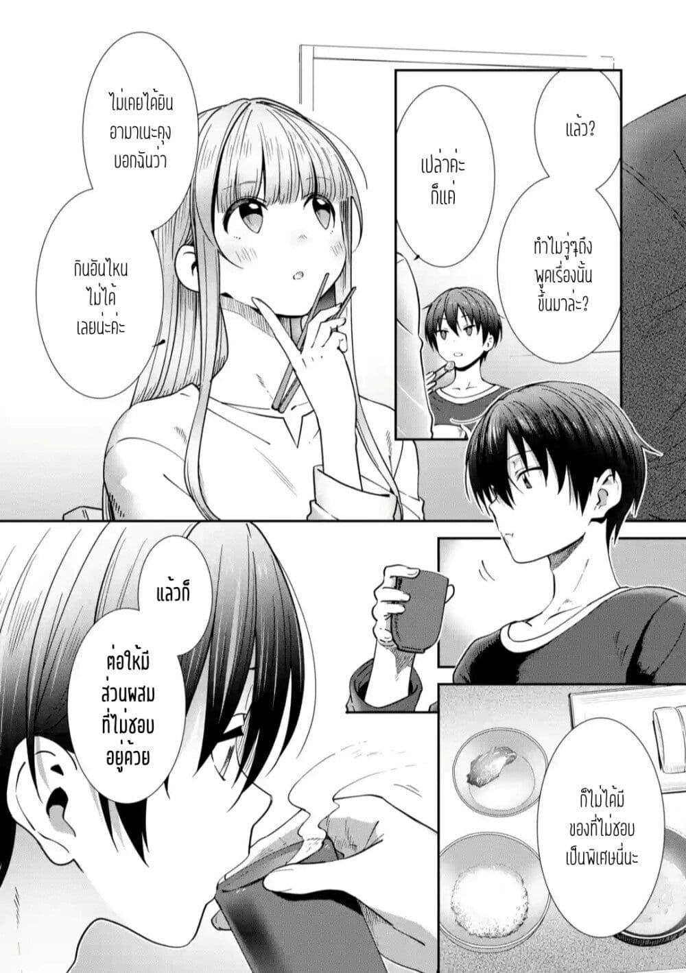 Manga-lc-com อ่านมังงะ อ่านการ์ตูน ออนไลน์ ฟรี The Angel Next Door Spoils Me Rotten After the Rain ตอนที่ 1 2 3 4 5 6 7 8 9 10 11 12 13 14 ฟรี ไม่มีโฆษณา Manga-lc - อ่าน มังงะ อ่าน การ์ตูน ออนไลน์ อ่านมังงะ ฟรี