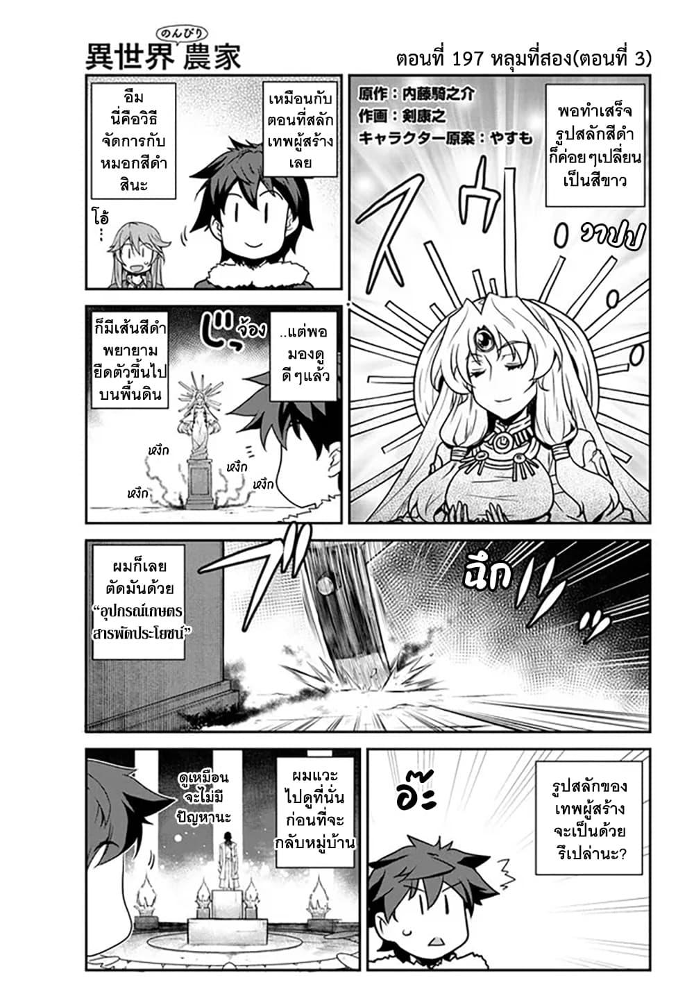 Manga-lc-com อ่านมังงะ อ่านการ์ตูน ออนไลน์ ฟรี Isekai Nonbiri Nouka ตอนที่ 1 2 3 4 5 6 7 8 9 10 11 12 13 14 ฟรี ไม่มีโฆษณา Manga-lc - อ่าน มังงะ อ่าน การ์ตูน ออนไลน์ อ่านมังงะ ฟรี