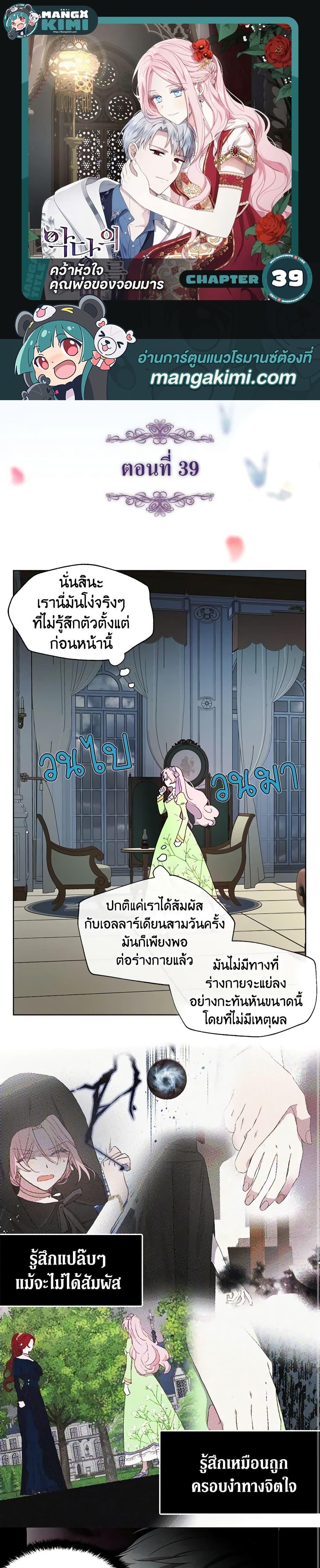 Manga-lc-com อ่านมังงะ อ่านการ์ตูน ออนไลน์ ฟรี Seduce the Villain’s Father ตอนที่ 1 2 3 4 5 6 7 8 9 10 11 12 13 14 ฟรี ไม่มีโฆษณา Manga-lc - อ่าน มังงะ อ่าน การ์ตูน ออนไลน์ อ่านมังงะ ฟรี