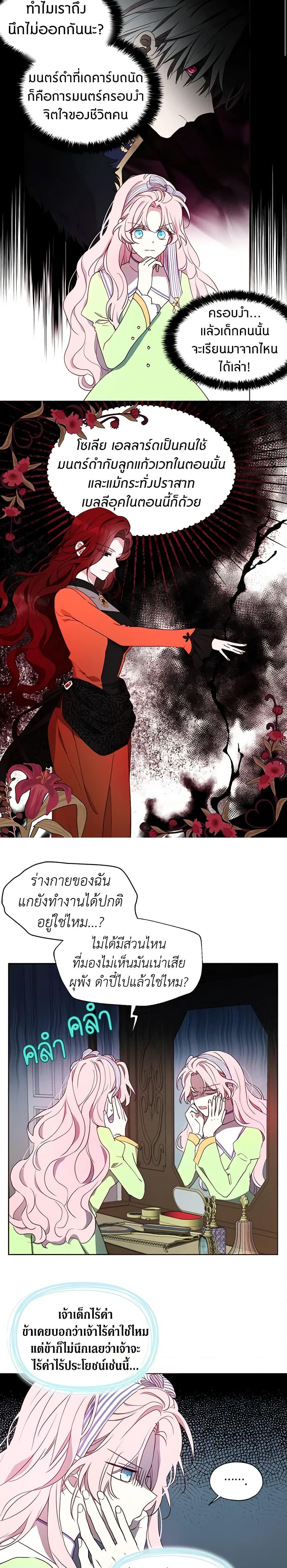 Manga-lc-com อ่านมังงะ อ่านการ์ตูน ออนไลน์ ฟรี Seduce the Villain’s Father ตอนที่ 1 2 3 4 5 6 7 8 9 10 11 12 13 14 ฟรี ไม่มีโฆษณา Manga-lc - อ่าน มังงะ อ่าน การ์ตูน ออนไลน์ อ่านมังงะ ฟรี