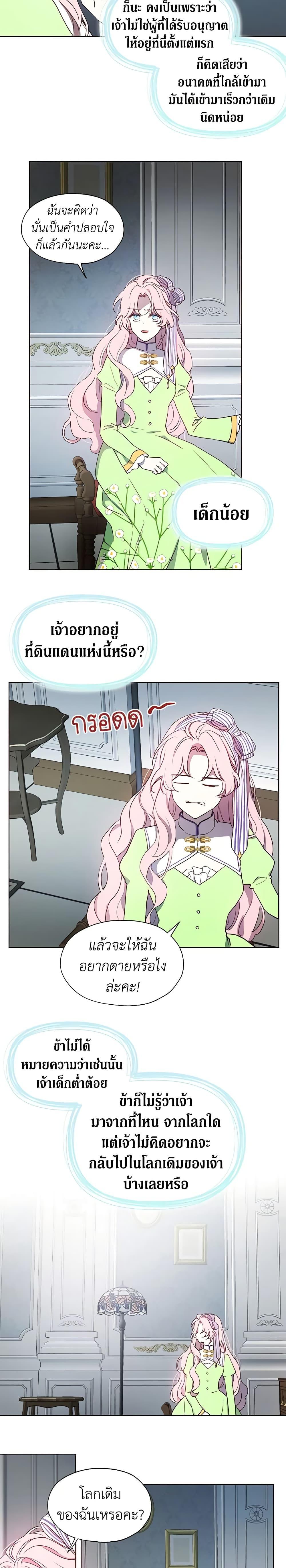 Manga-lc-com อ่านมังงะ อ่านการ์ตูน ออนไลน์ ฟรี Seduce the Villain’s Father ตอนที่ 1 2 3 4 5 6 7 8 9 10 11 12 13 14 ฟรี ไม่มีโฆษณา Manga-lc - อ่าน มังงะ อ่าน การ์ตูน ออนไลน์ อ่านมังงะ ฟรี