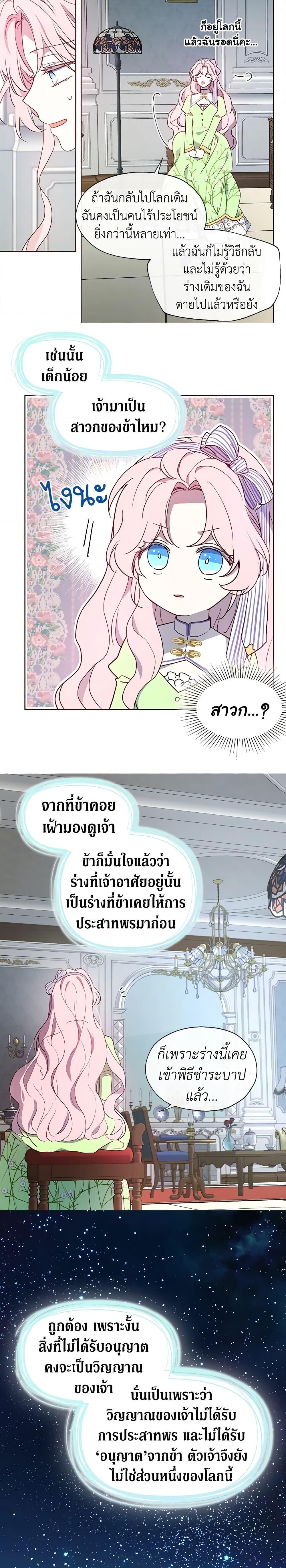 Manga-lc-com อ่านมังงะ อ่านการ์ตูน ออนไลน์ ฟรี Seduce the Villain’s Father ตอนที่ 1 2 3 4 5 6 7 8 9 10 11 12 13 14 ฟรี ไม่มีโฆษณา Manga-lc - อ่าน มังงะ อ่าน การ์ตูน ออนไลน์ อ่านมังงะ ฟรี